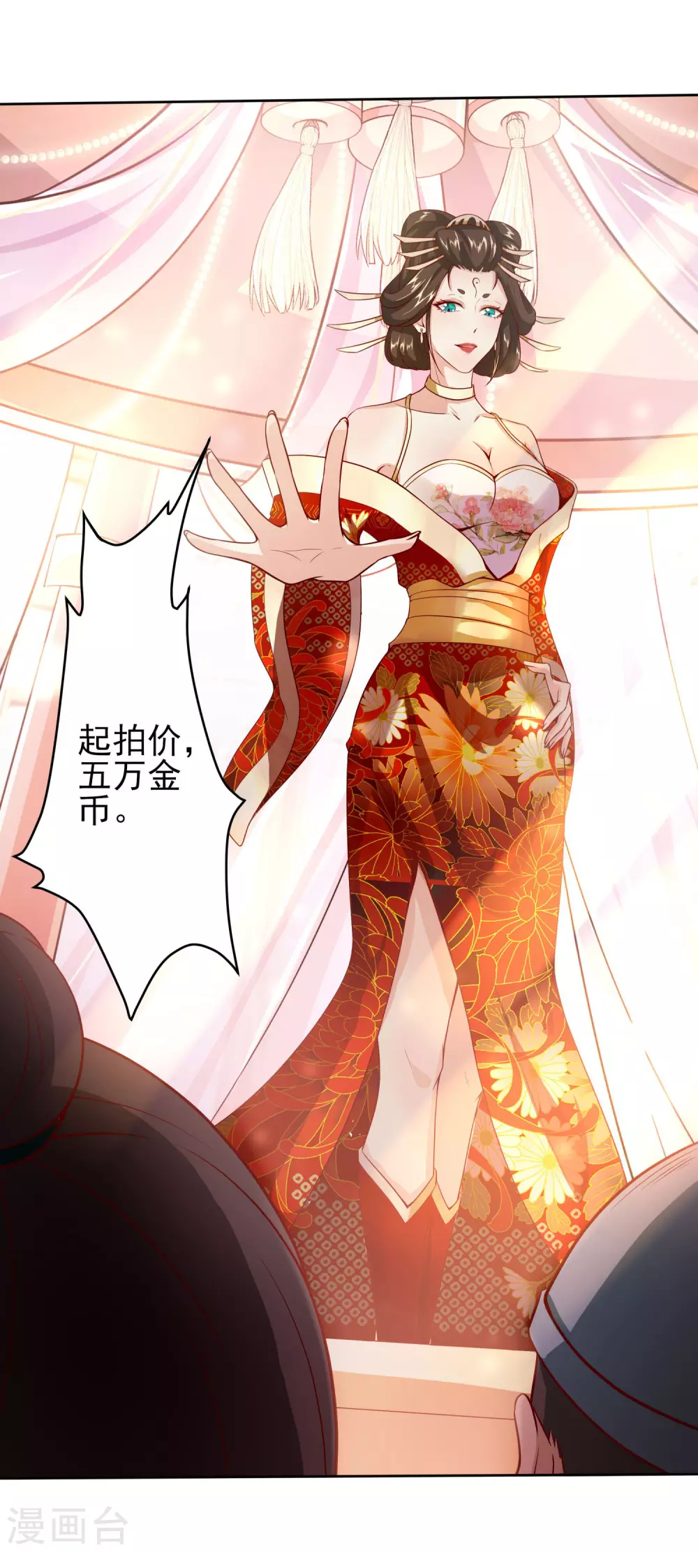 第34话 拍卖会 第30页
