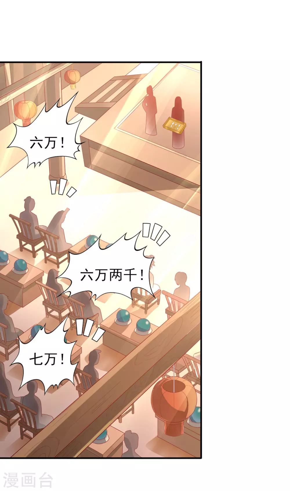 第35话 神助攻 第2页