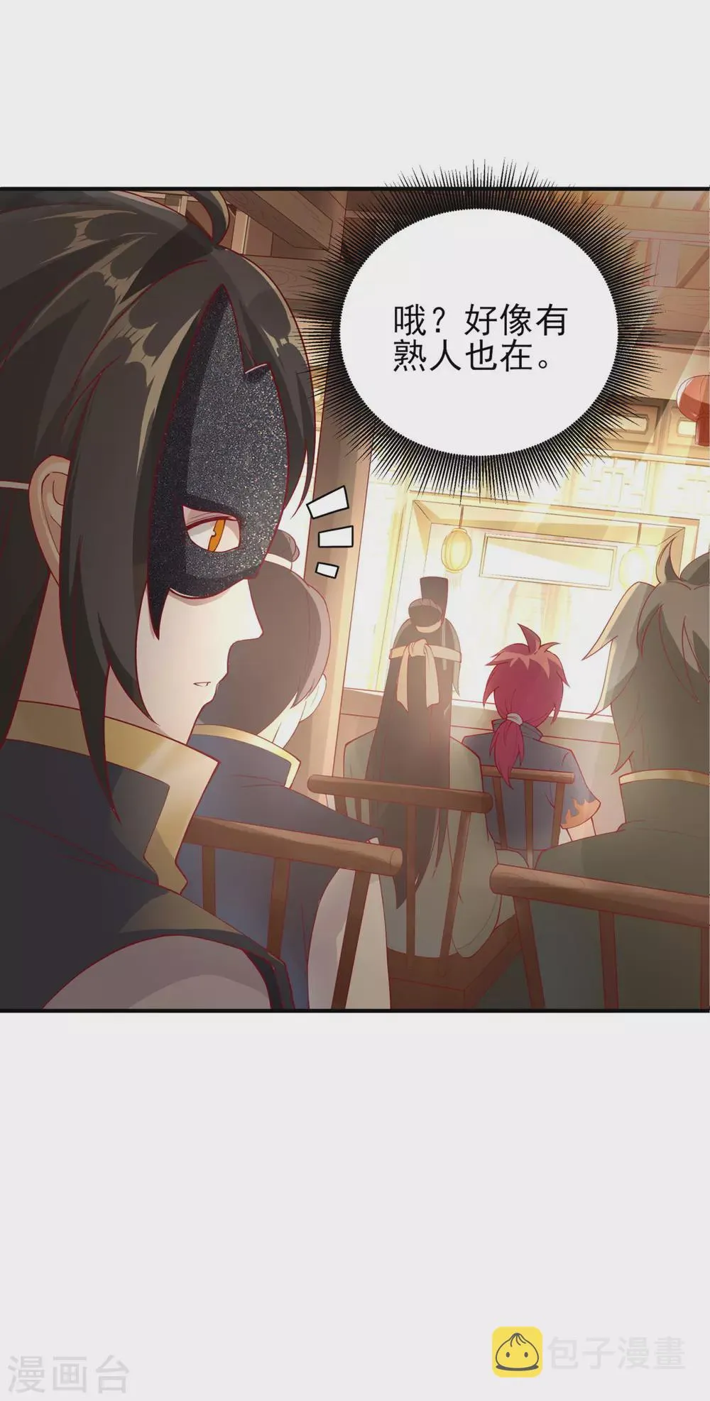 第35话 神助攻 第4页