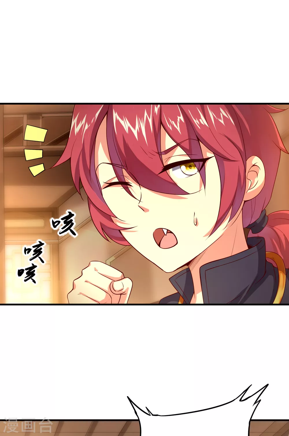 第35话 神助攻 第10页