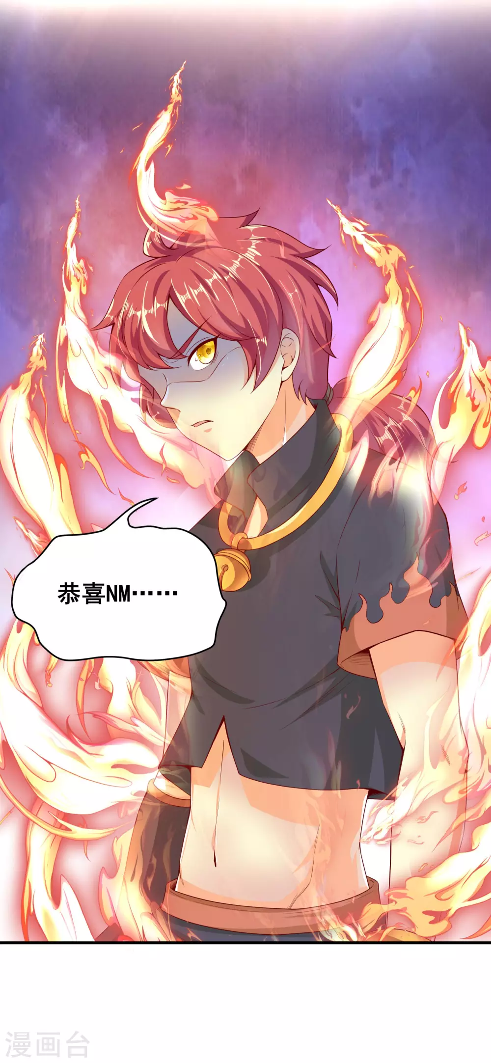 第35话 神助攻 第22页