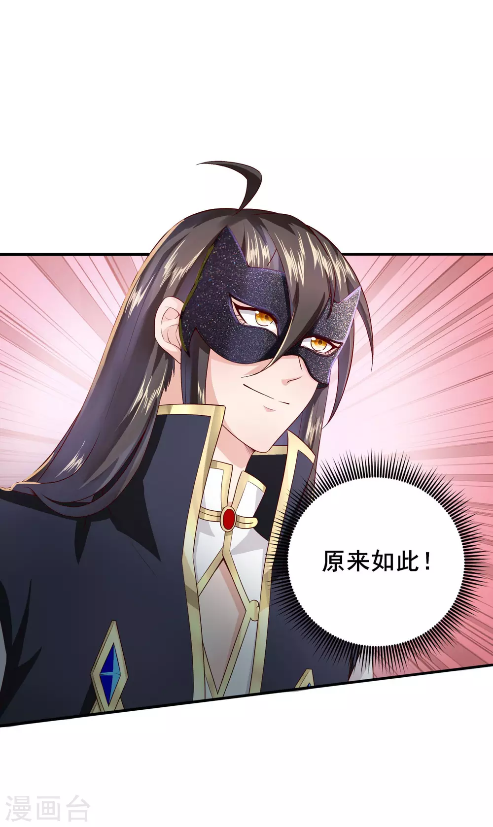 第35话 神助攻 第32页