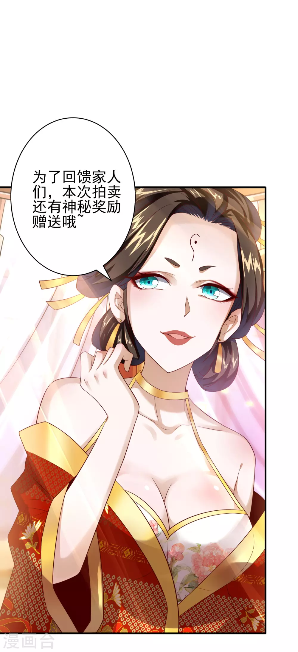 第36话 异族少女 第2页