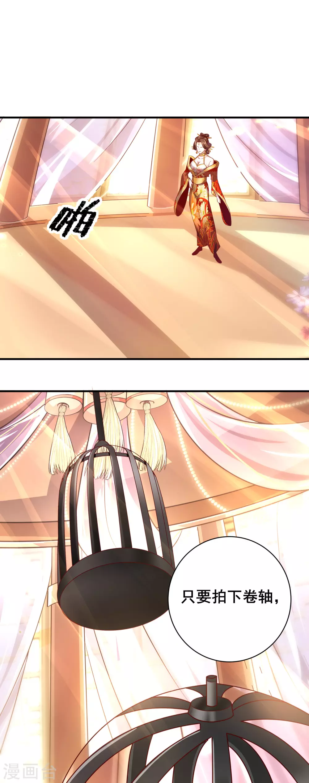 第36话 异族少女 第3页
