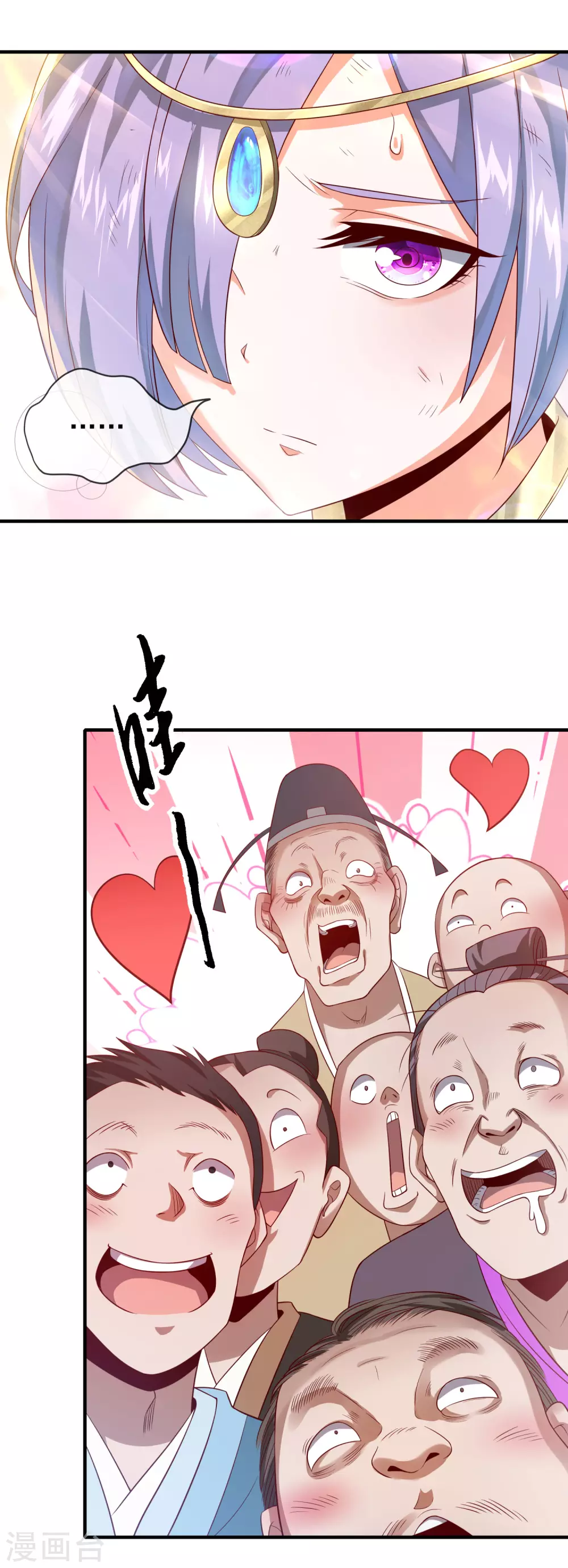 第36话 异族少女 第5页