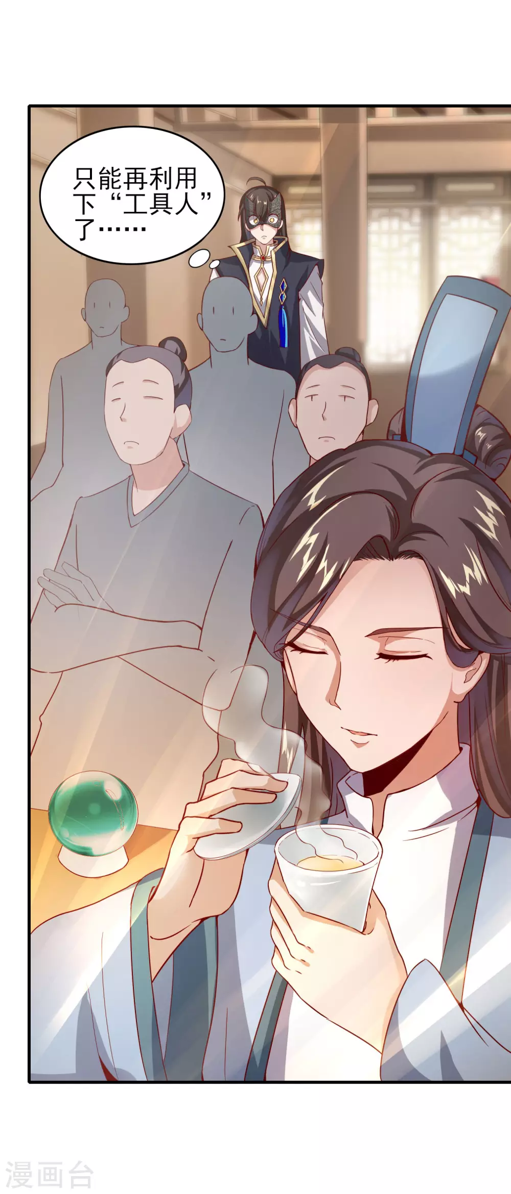 第36话 异族少女 第7页
