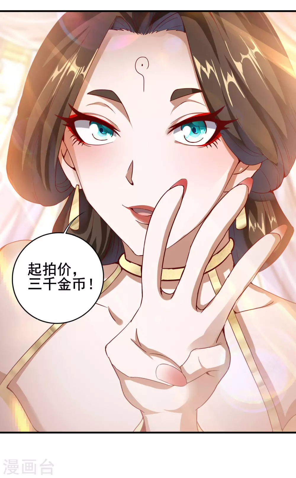 第36话 异族少女 第8页