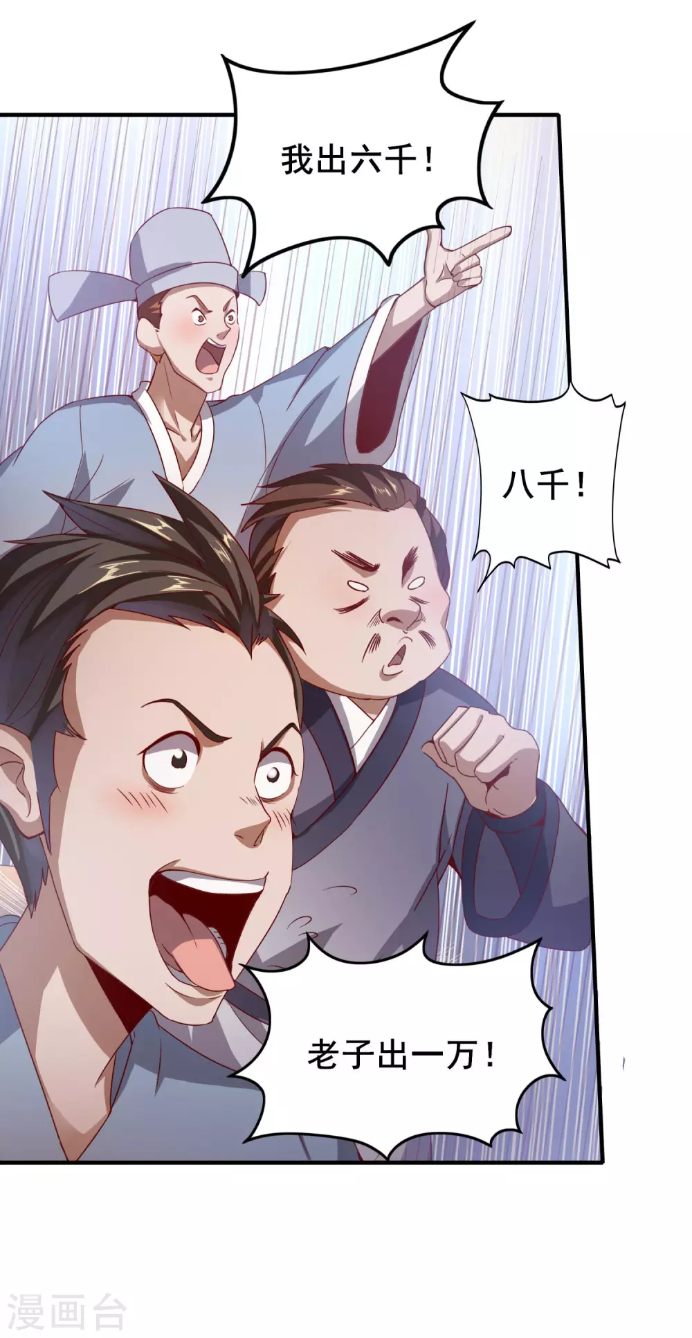 第36话 异族少女 第9页