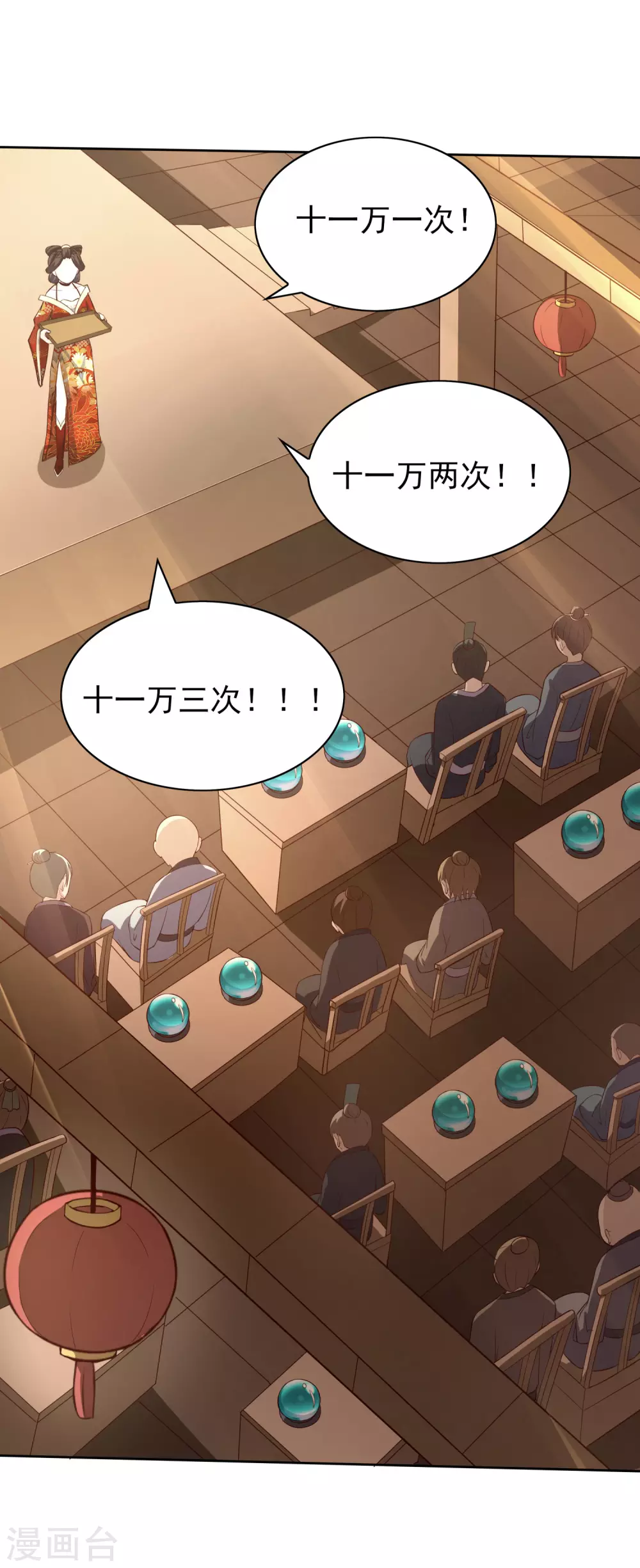 第36话 异族少女 第24页