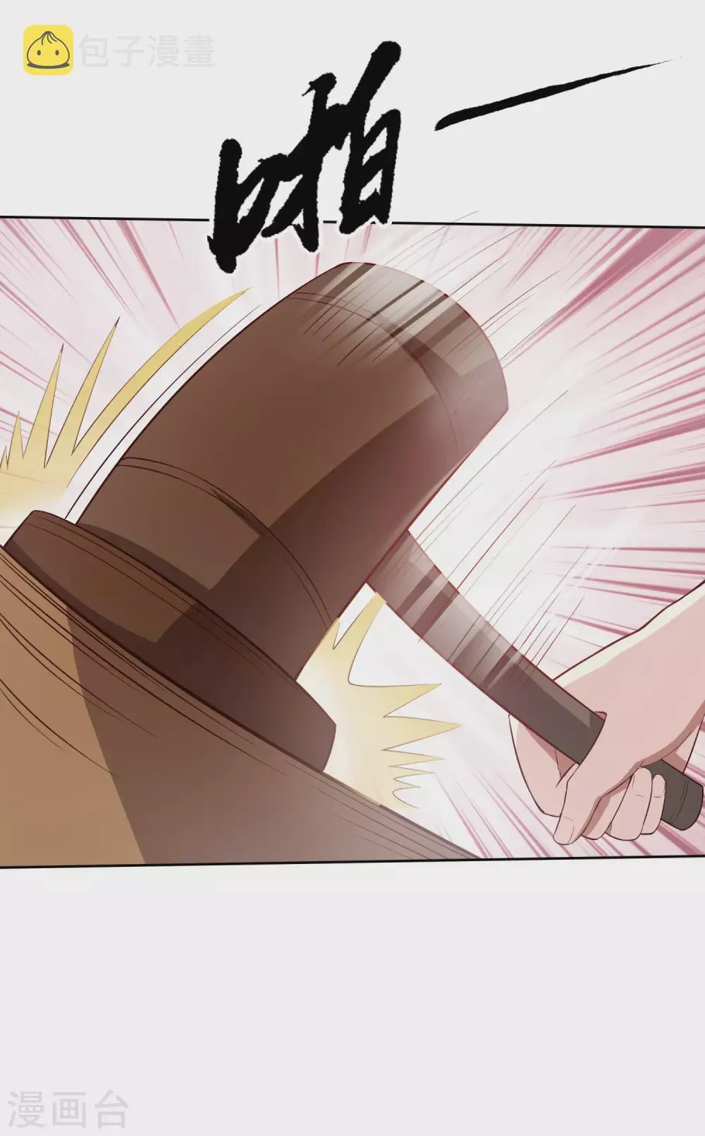 第36话 异族少女 第25页