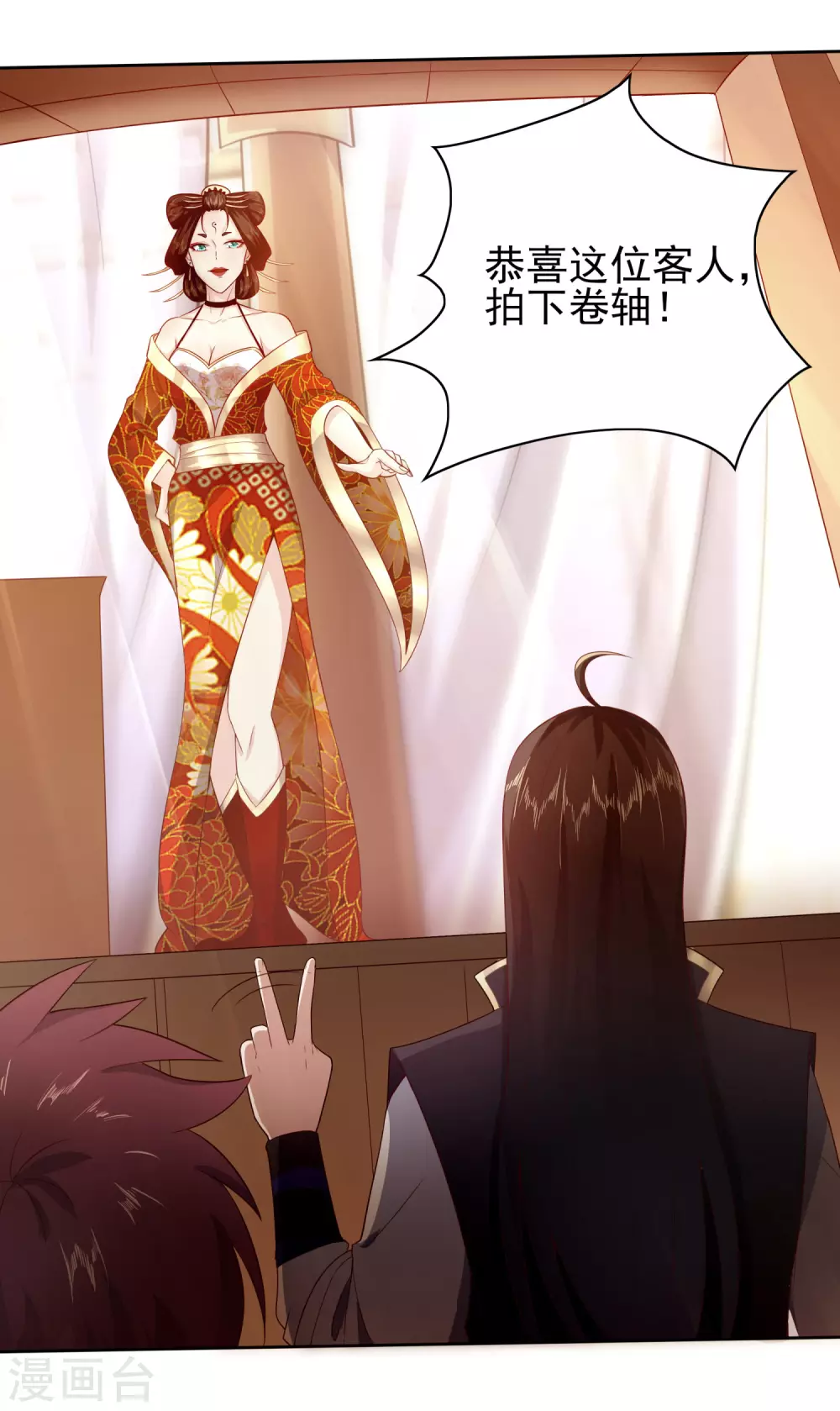 第36话 异族少女 第26页