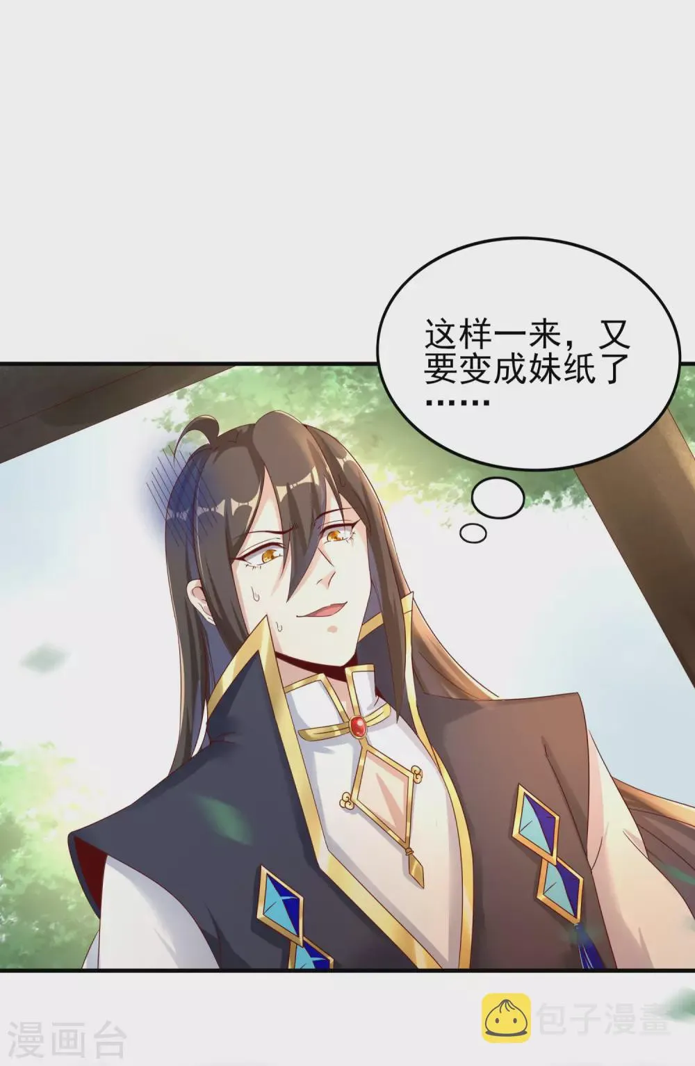 第37话 恢复自由 第3页
