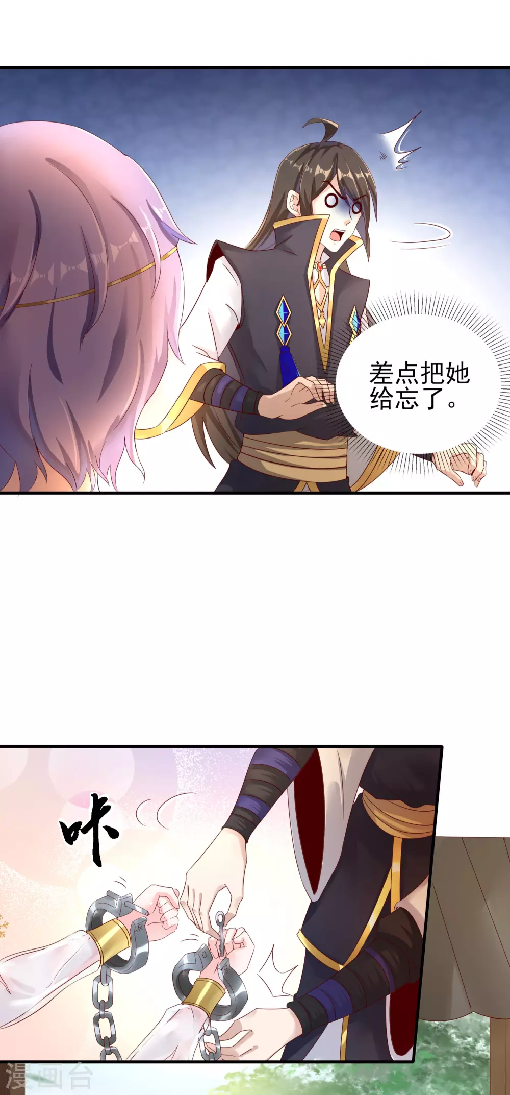 第37话 恢复自由 第5页
