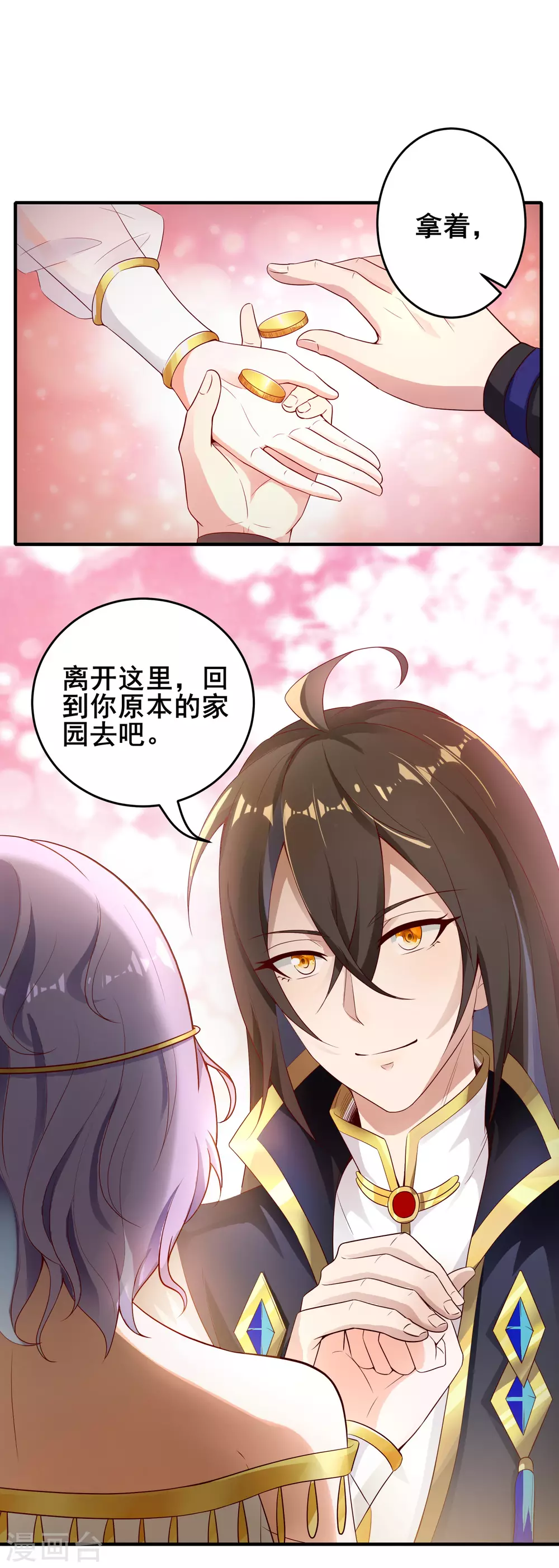 第37话 恢复自由 第9页