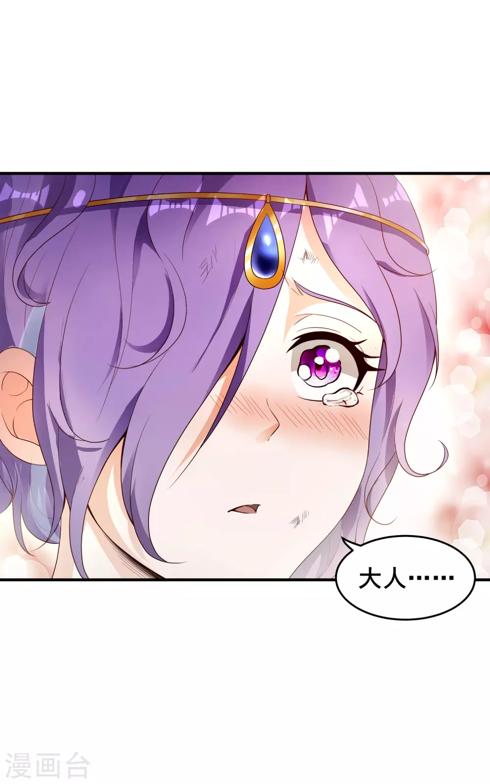 第37话 恢复自由 第10页