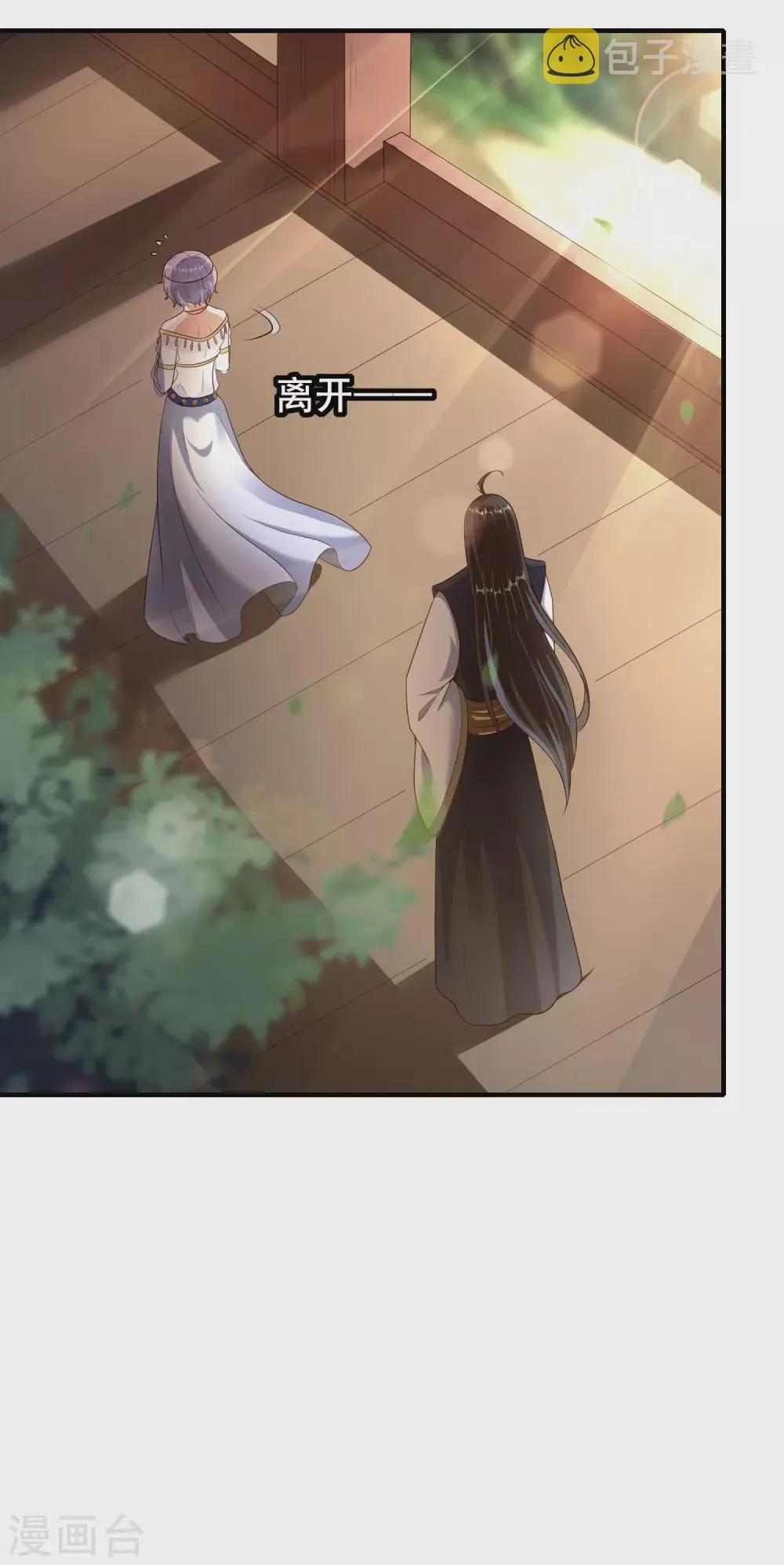 第37话 恢复自由 第11页