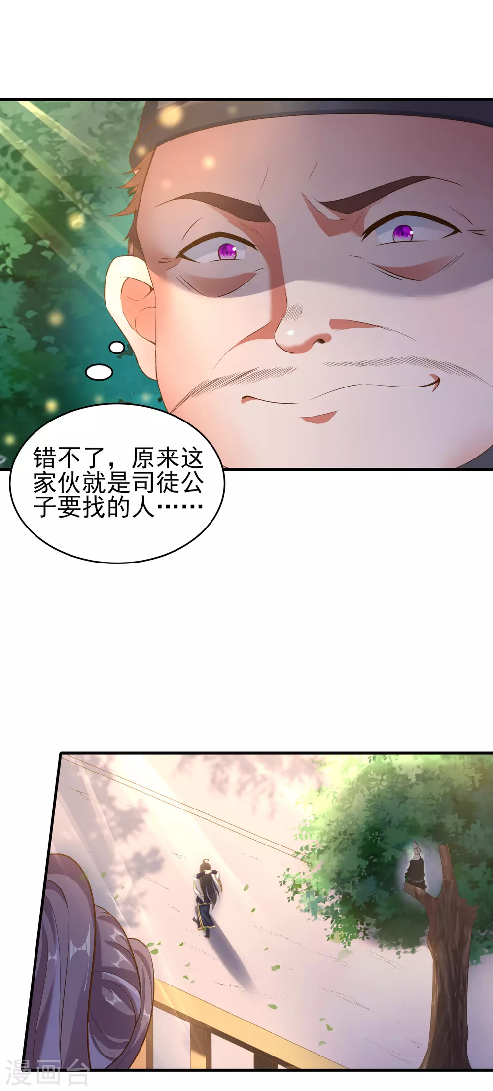 第37话 恢复自由 第13页