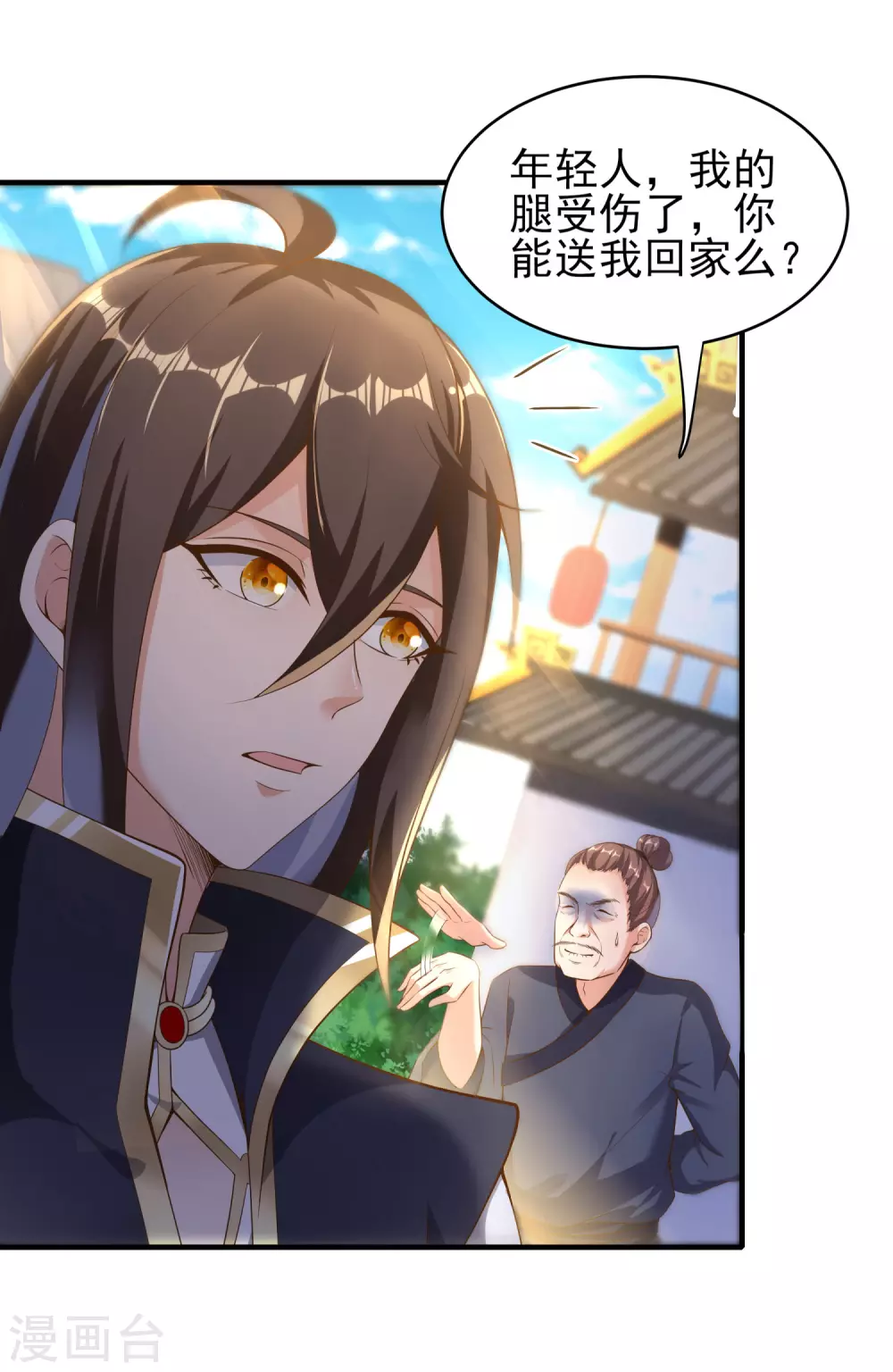 第37话 恢复自由 第15页