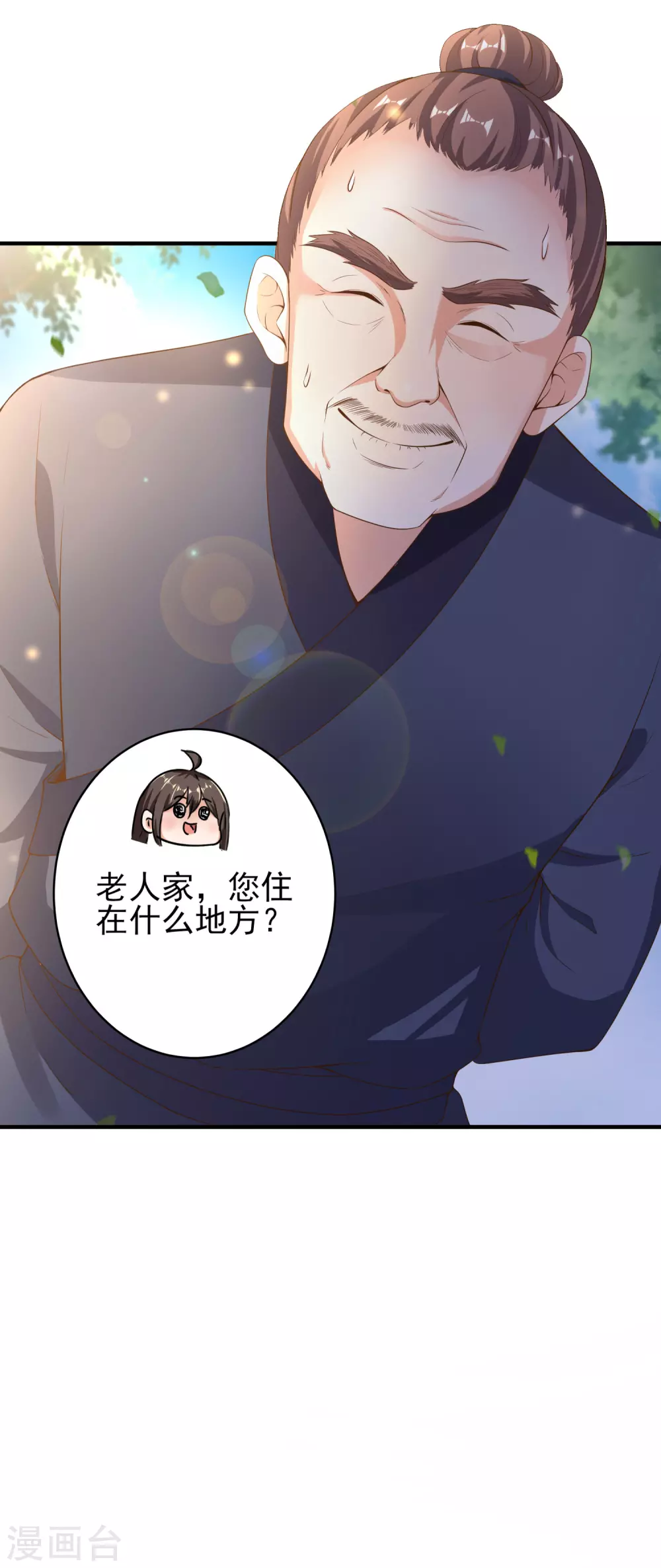 第37话 恢复自由 第16页