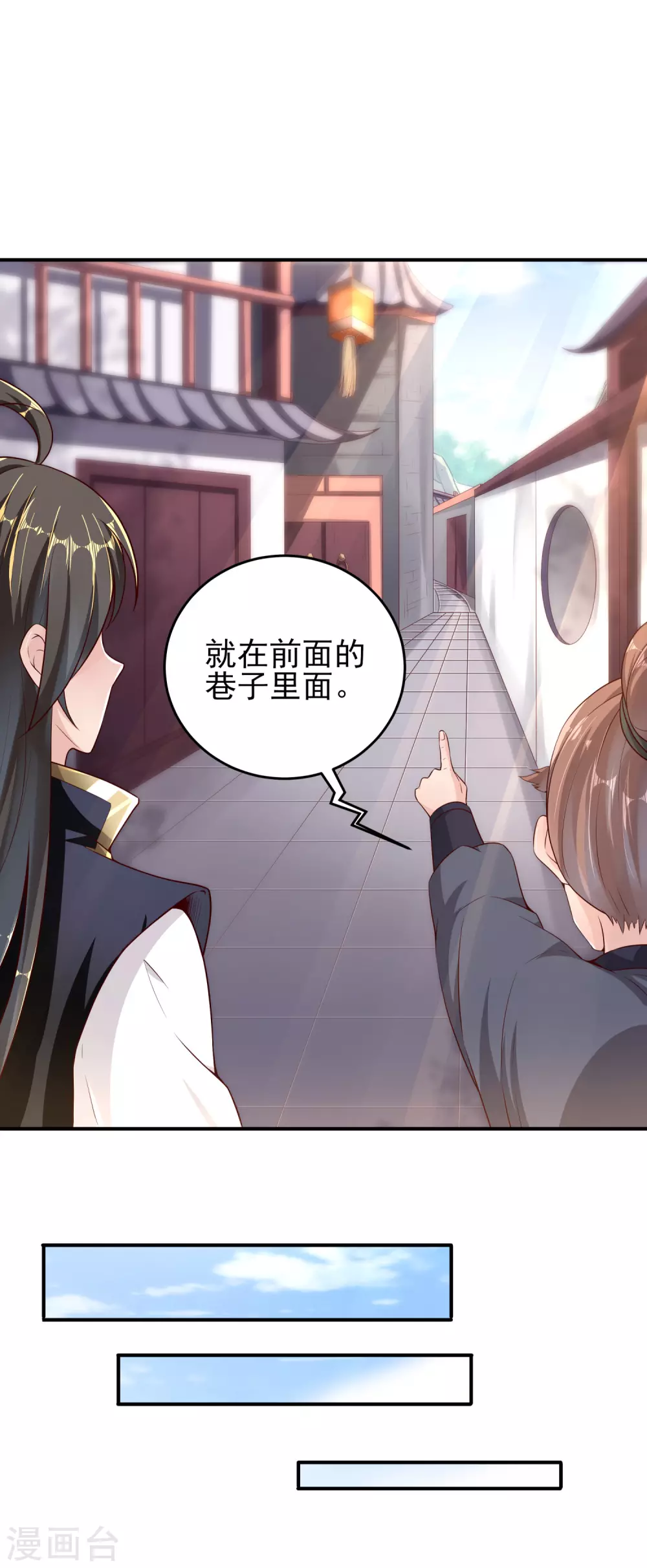 第37话 恢复自由 第17页