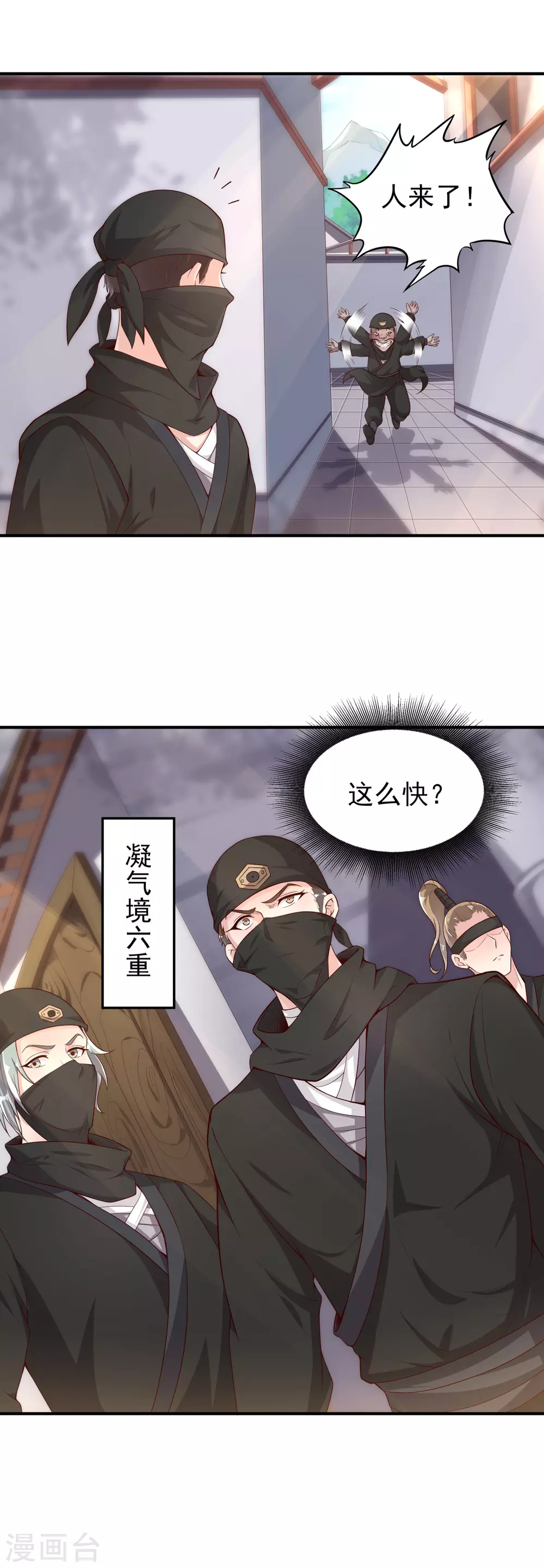 第37话 恢复自由 第19页
