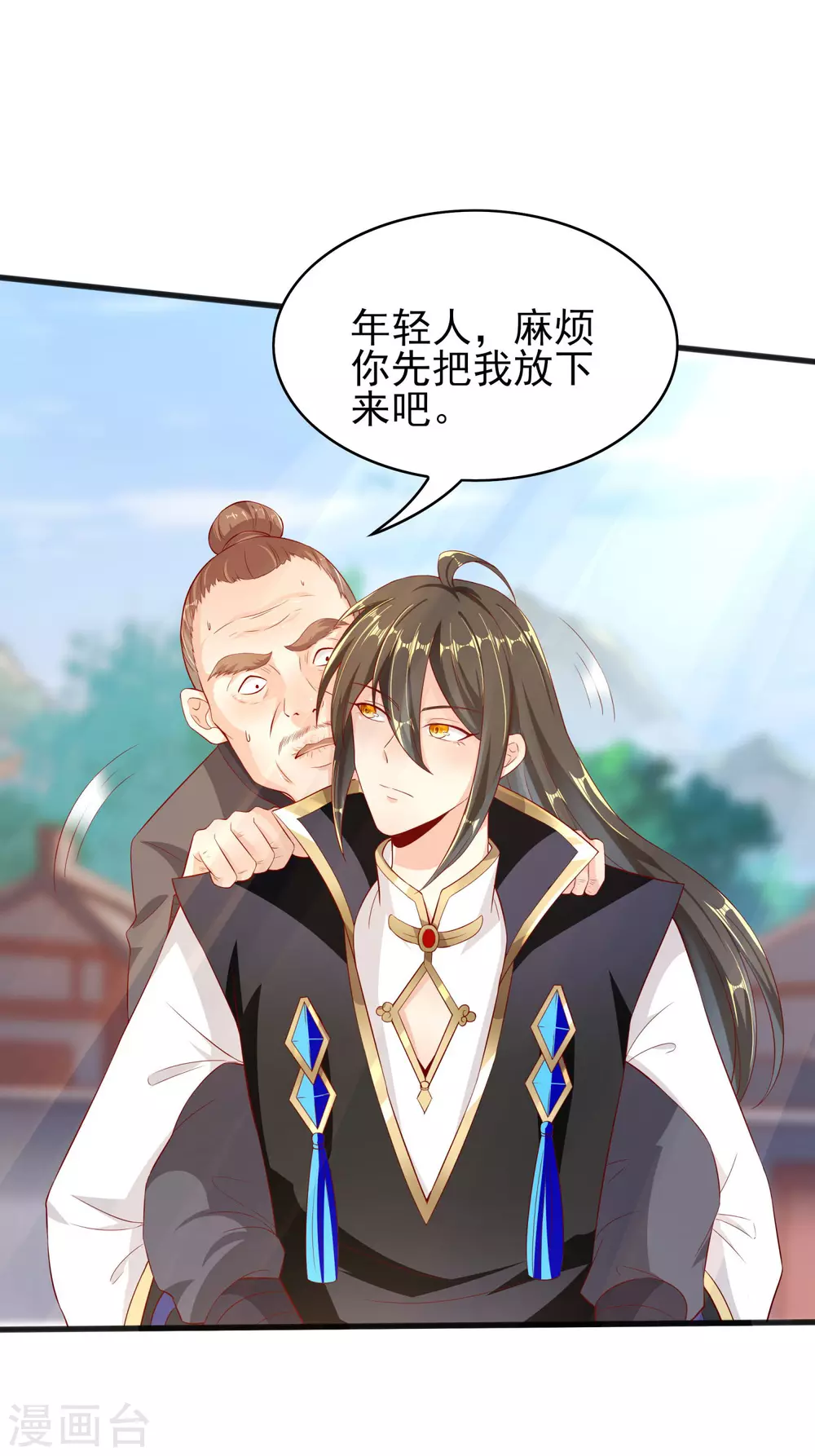 第37话 恢复自由 第23页