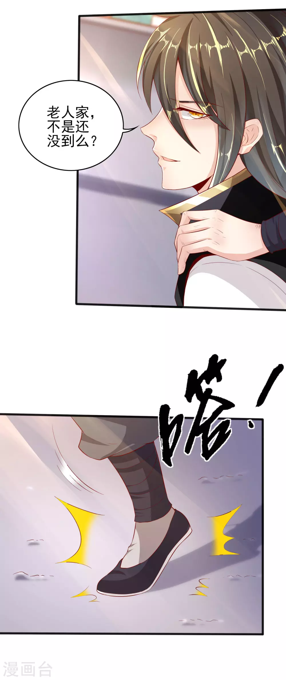 第37话 恢复自由 第24页