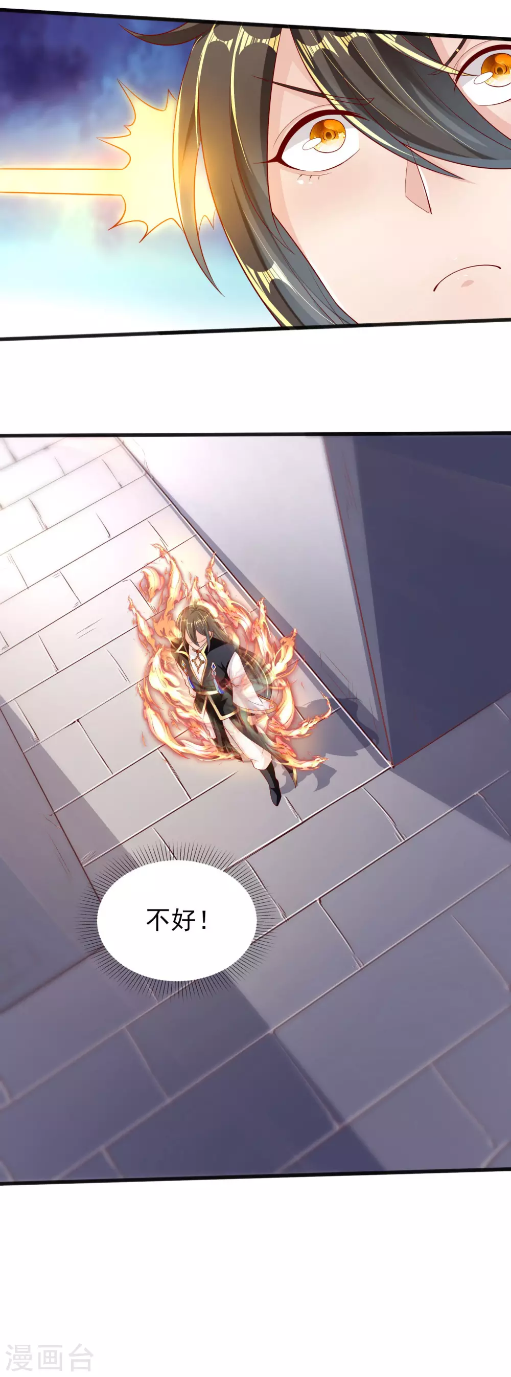 第37话 恢复自由 第27页