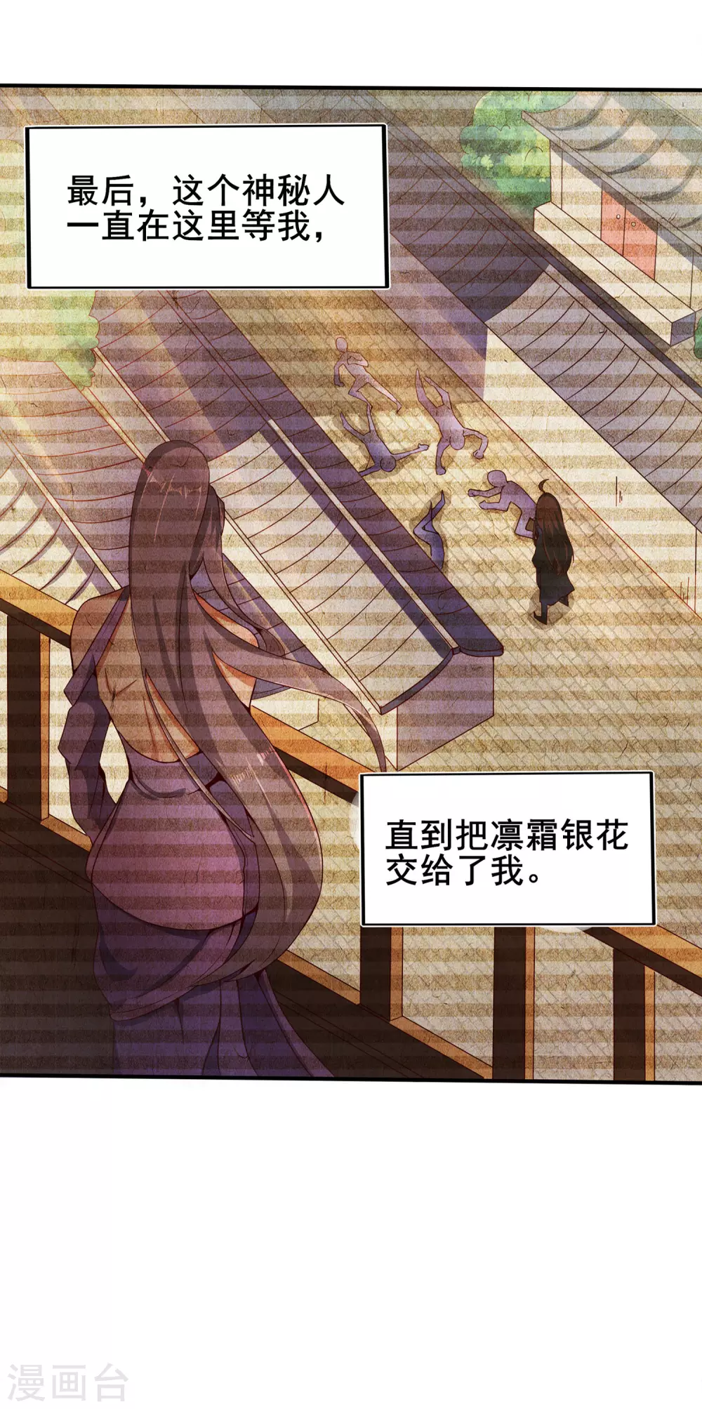 第38话 深藏不露 第10页
