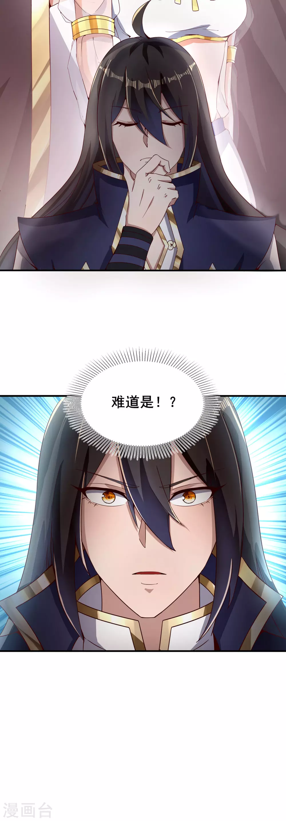 第38话 深藏不露 第12页