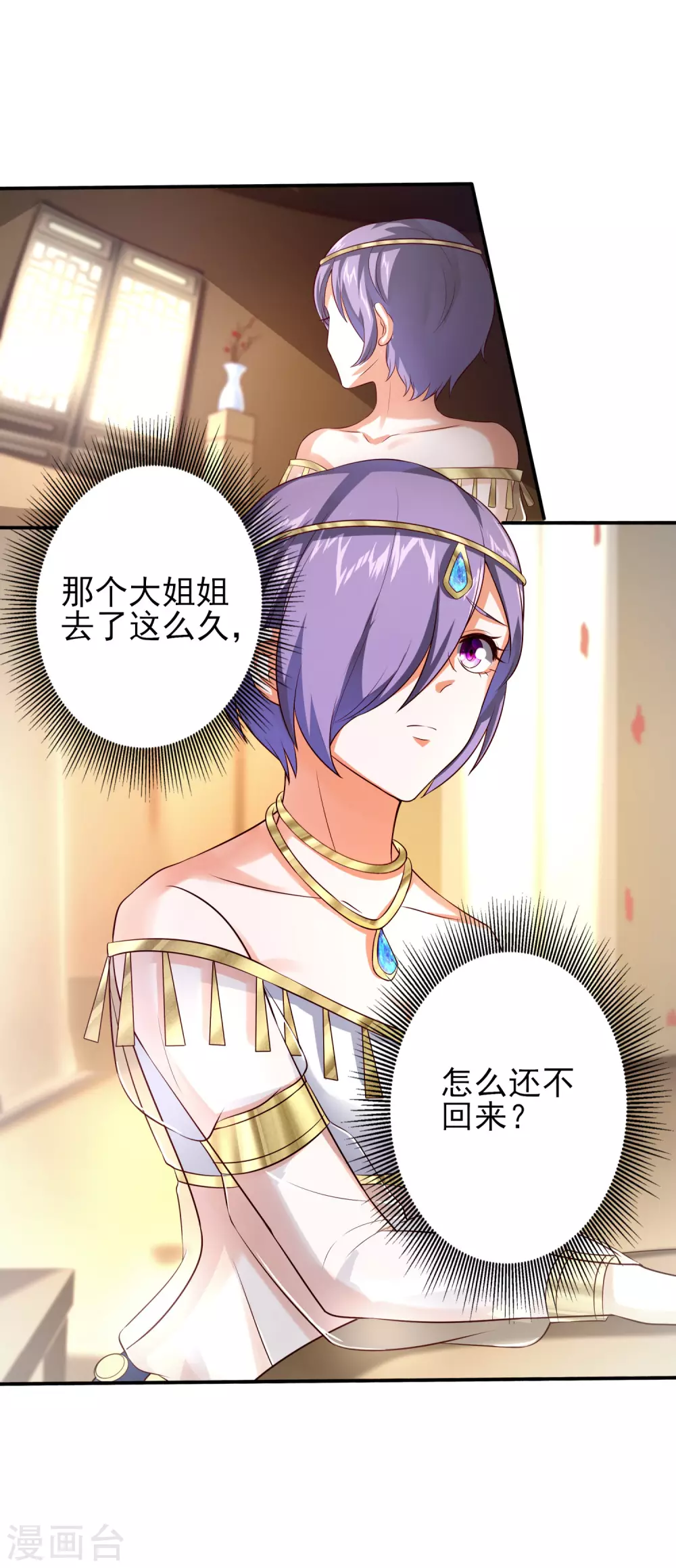 第38话 深藏不露 第14页