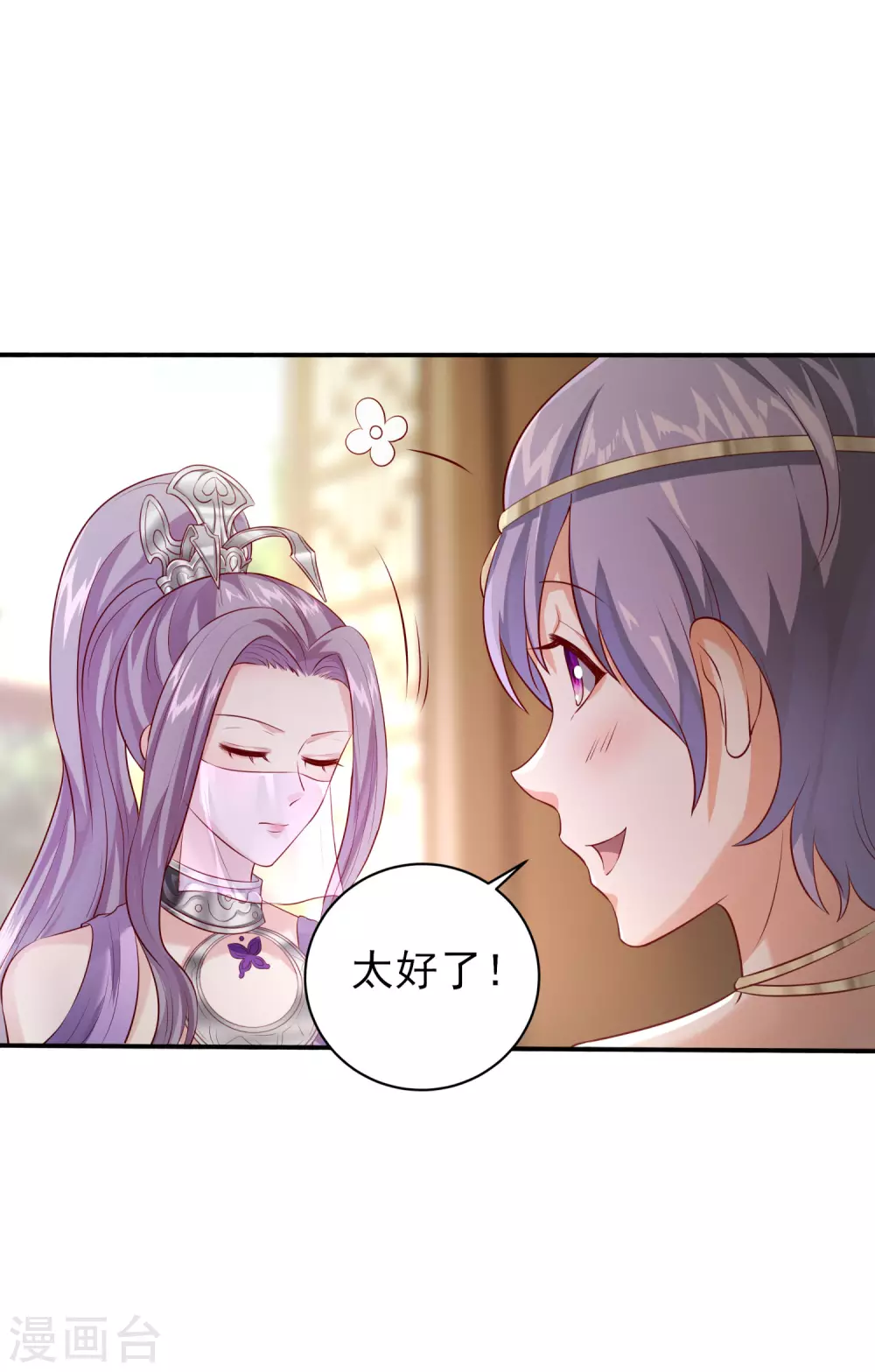 第38话 深藏不露 第17页