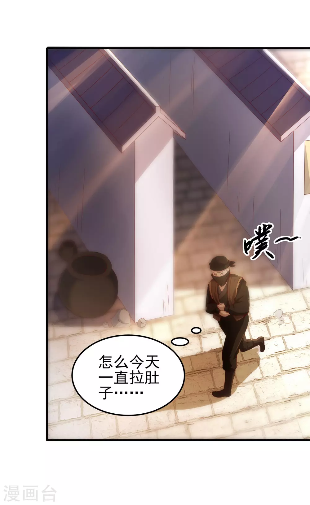 第38话 深藏不露 第25页