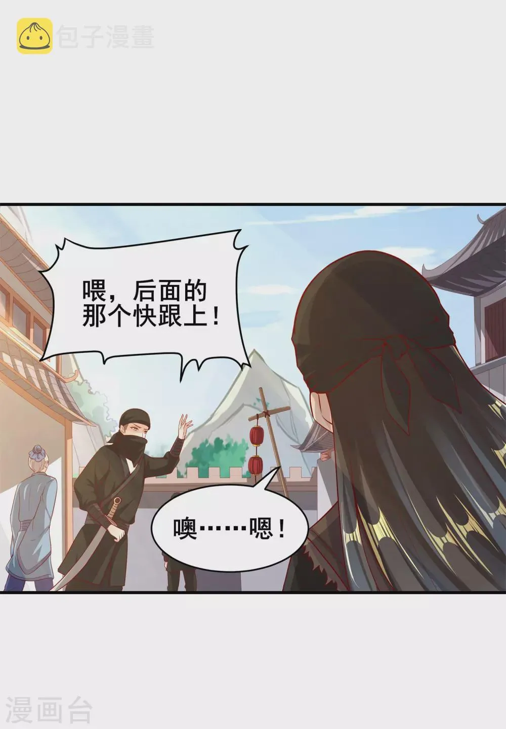 第38话 深藏不露 第29页