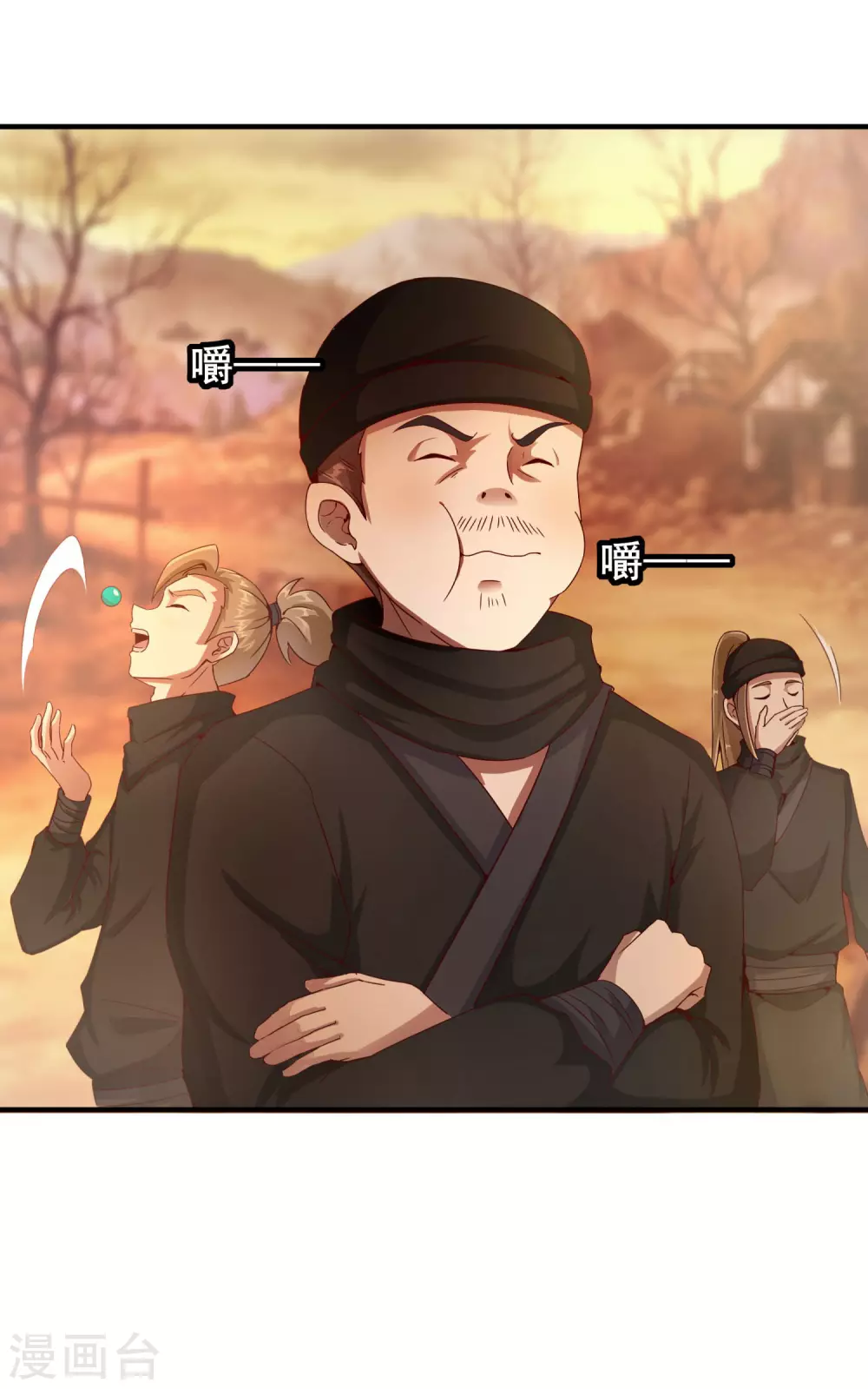 第38话 深藏不露 第33页