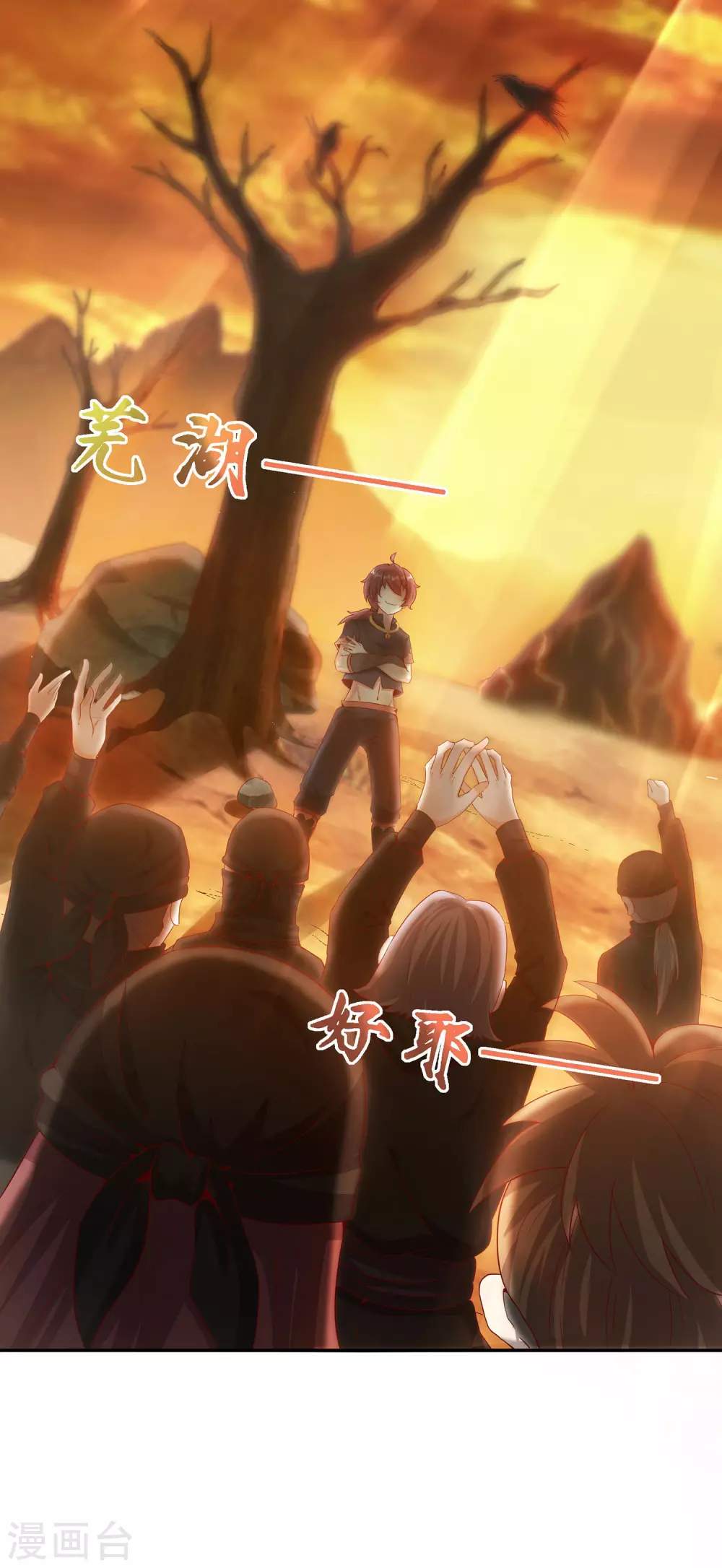第38话 深藏不露 第36页