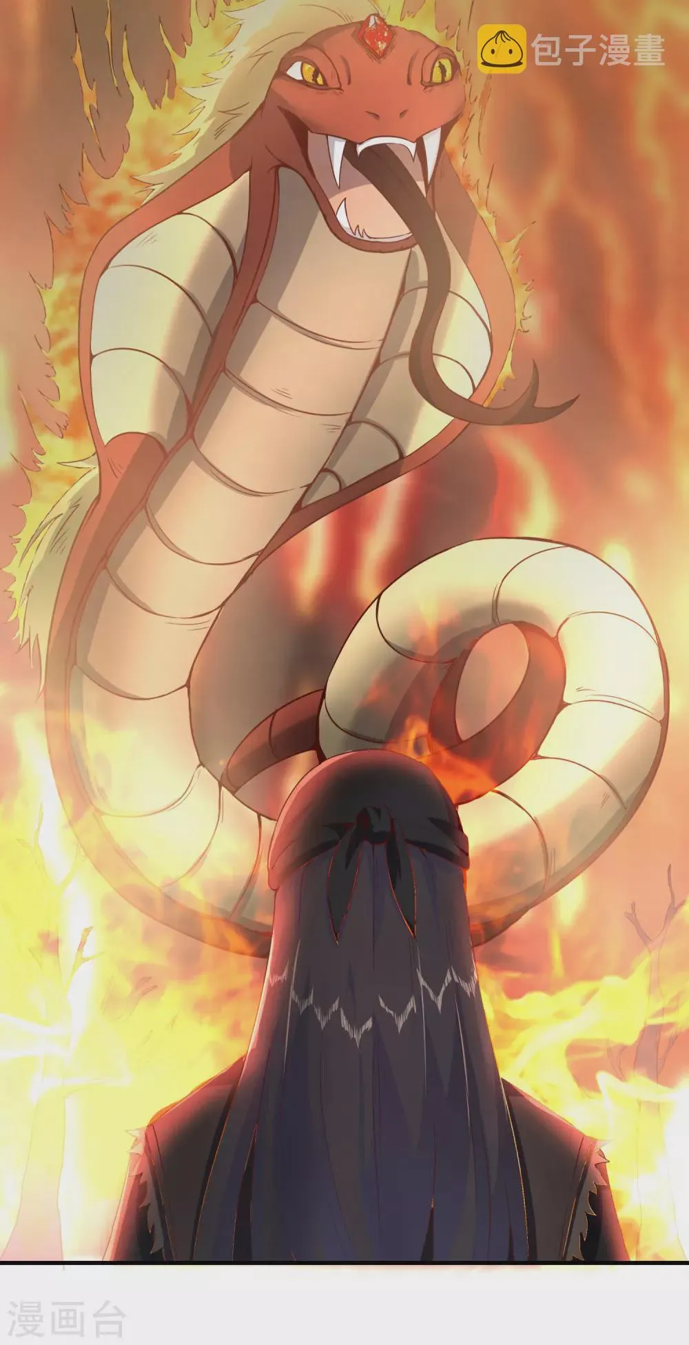 第39话 火羽紫冠蛇 第4页