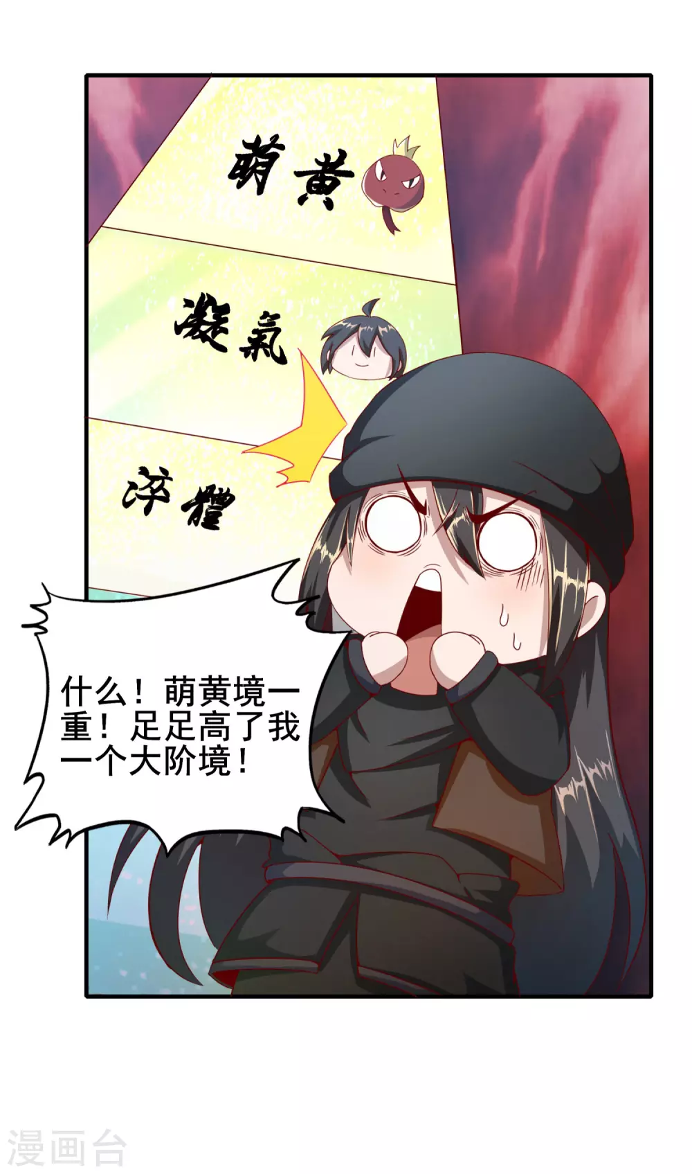 第39话 火羽紫冠蛇 第6页