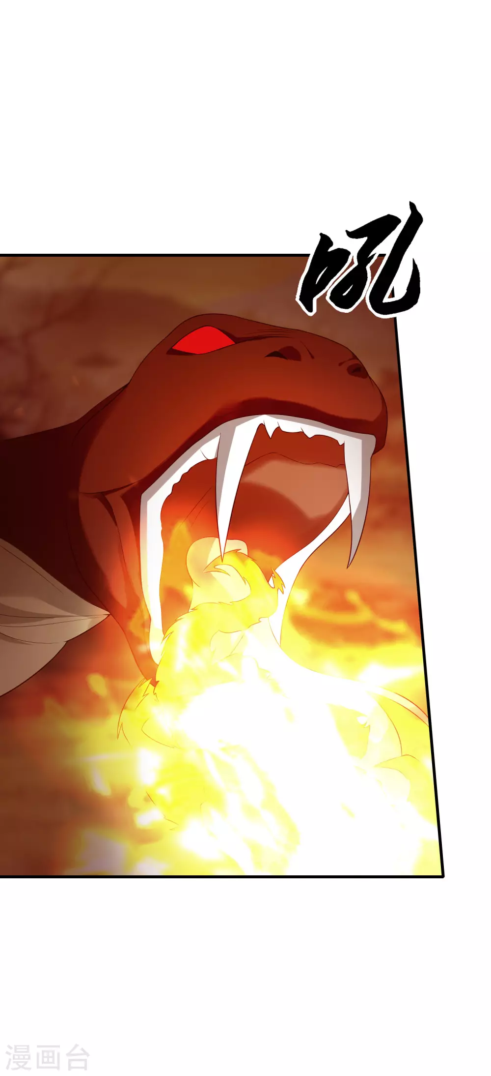 第39话 火羽紫冠蛇 第12页