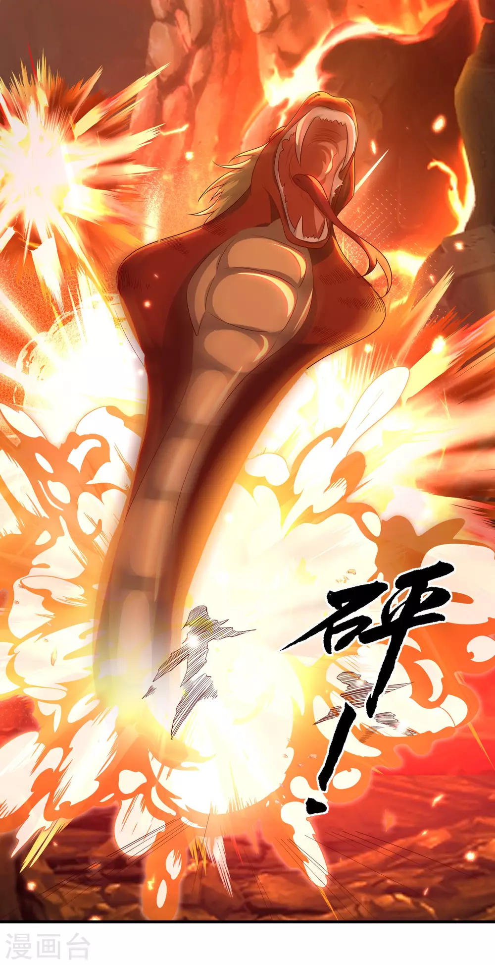 第39话 火羽紫冠蛇 第20页