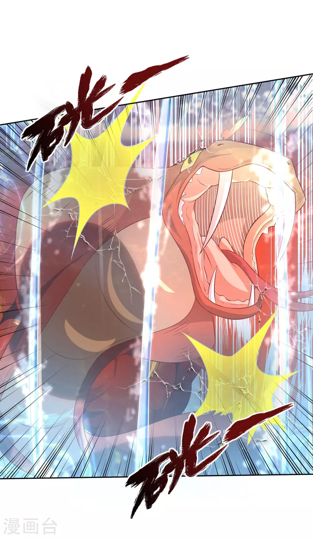 第39话 火羽紫冠蛇 第24页