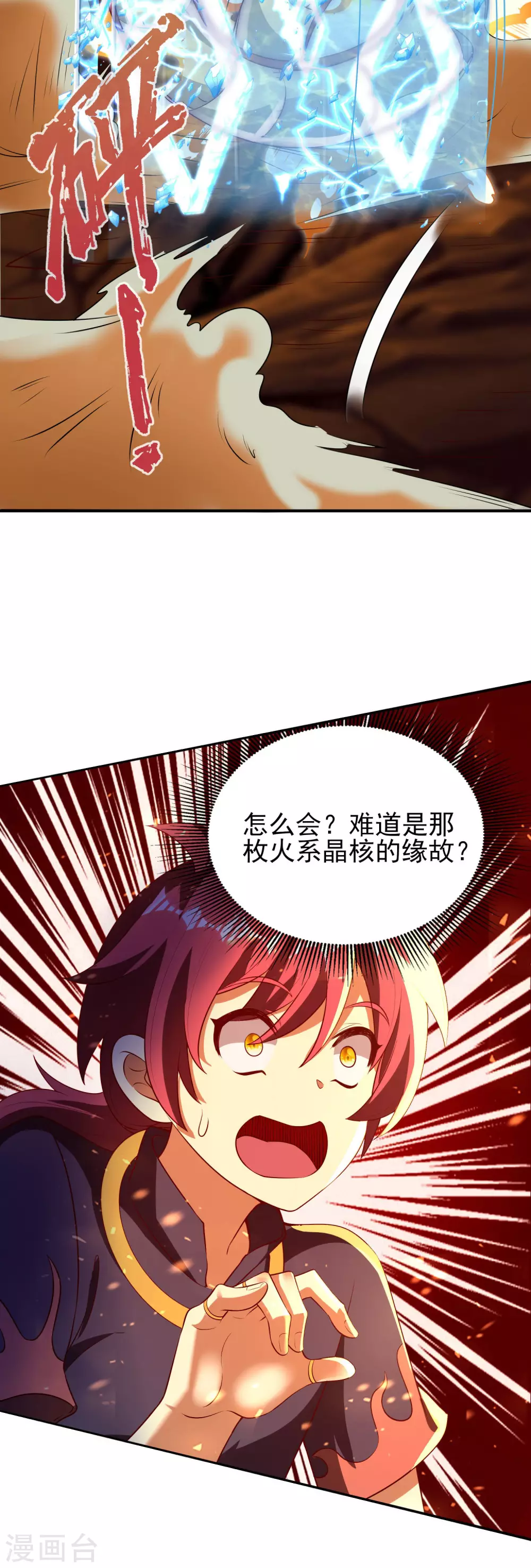 第39话 火羽紫冠蛇 第28页