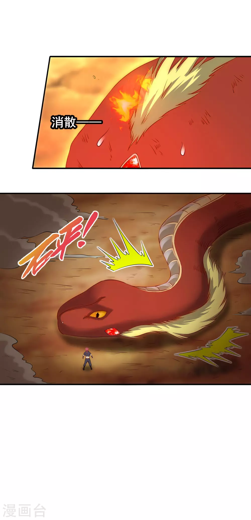 第39话 火羽紫冠蛇 第32页