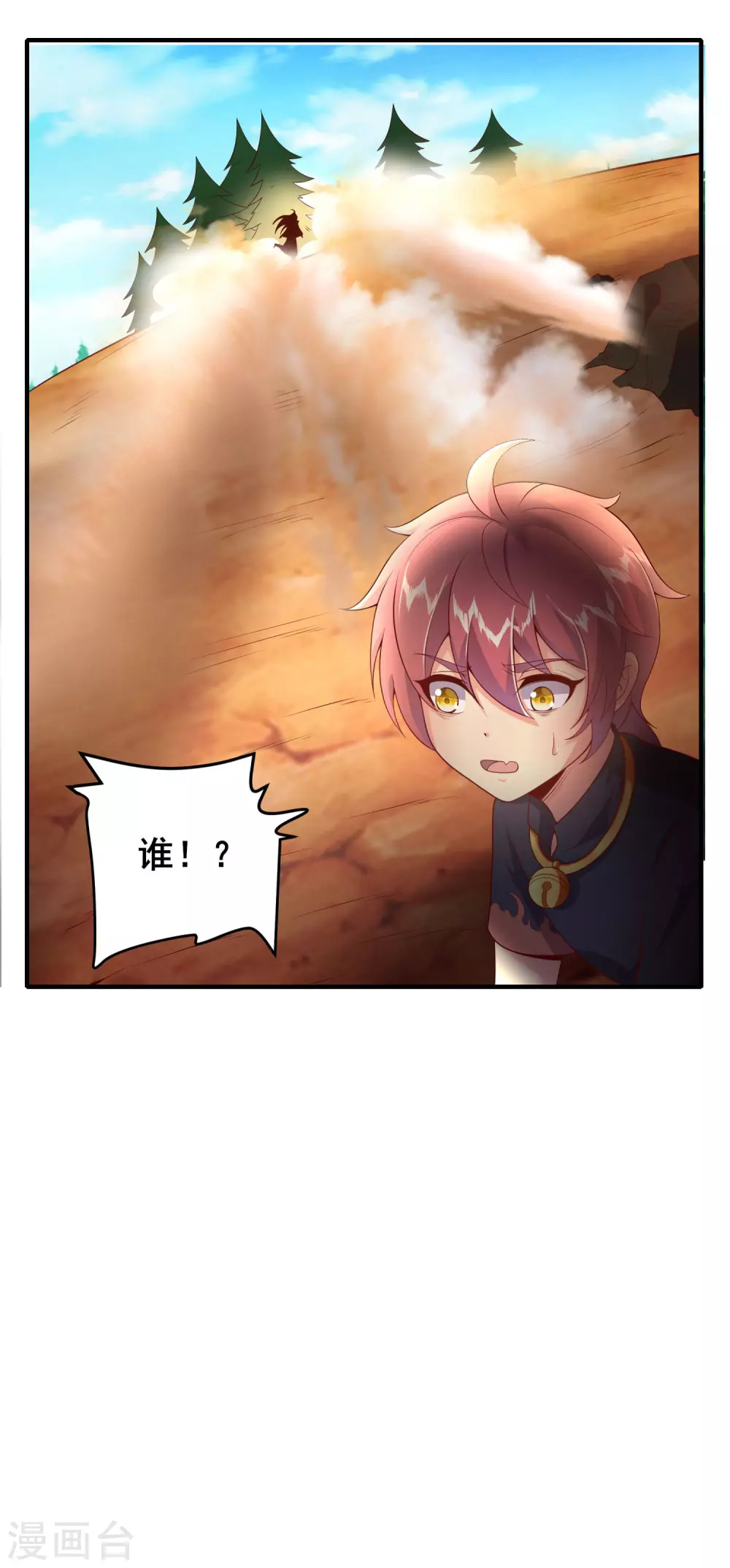 第40话 操作猛如虎 第7页