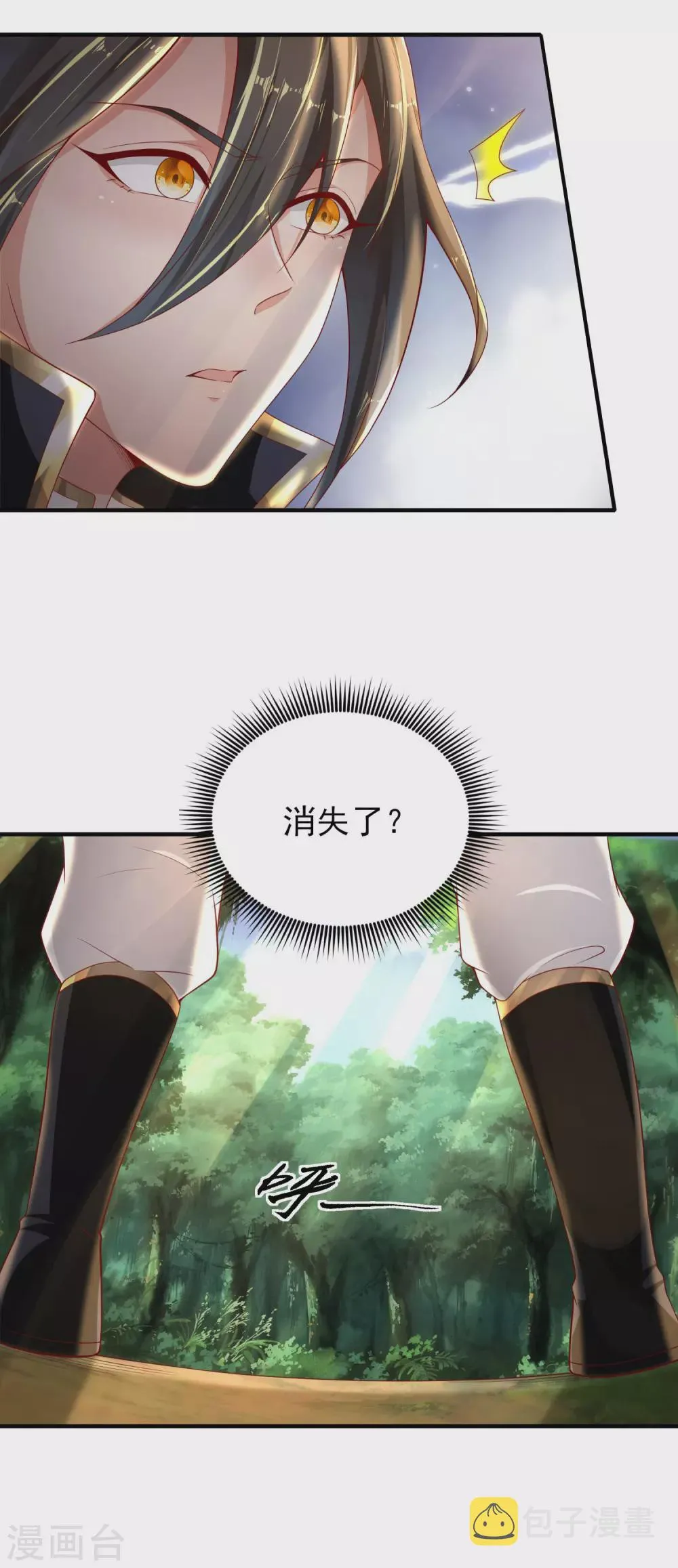 第40话 操作猛如虎 第9页
