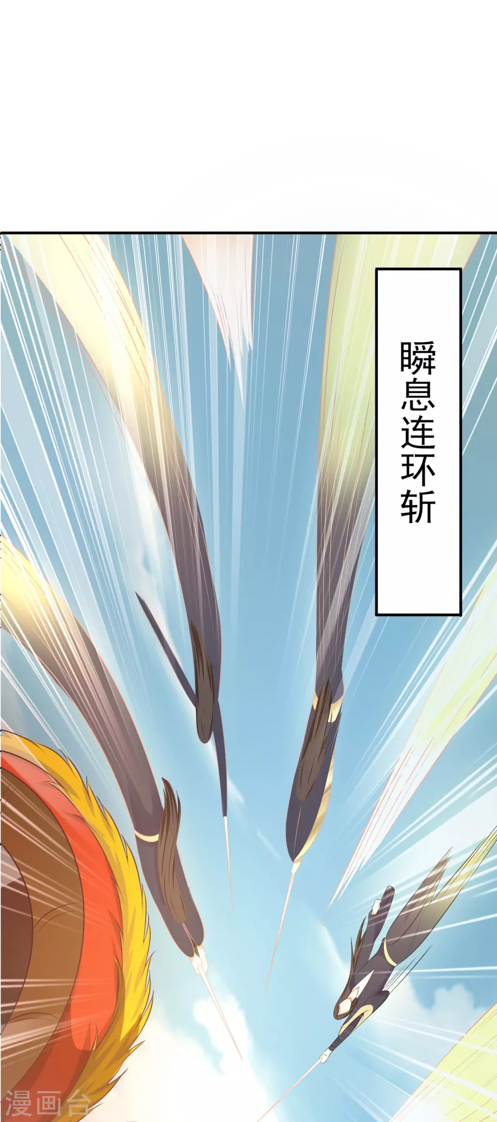 第40话 操作猛如虎 第17页