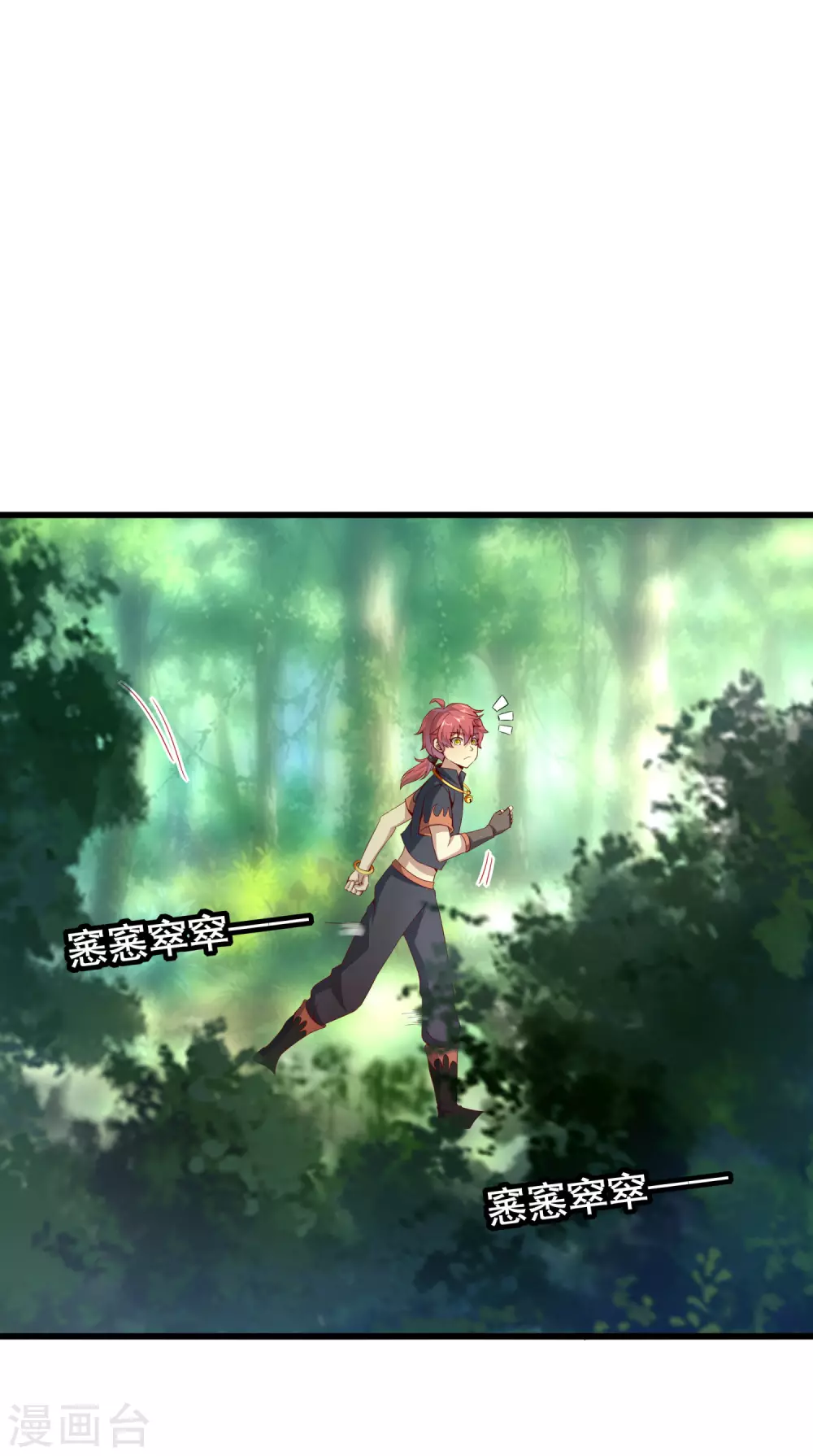 第41话 美人计 第2页