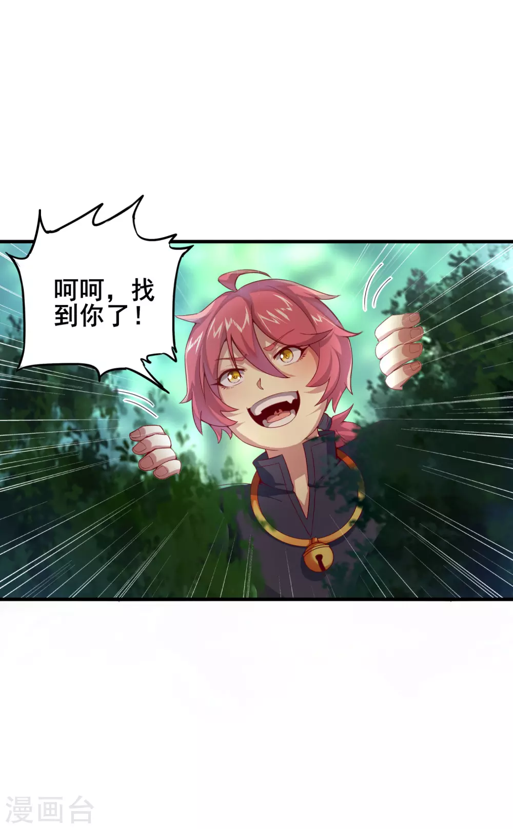 第41话 美人计 第3页
