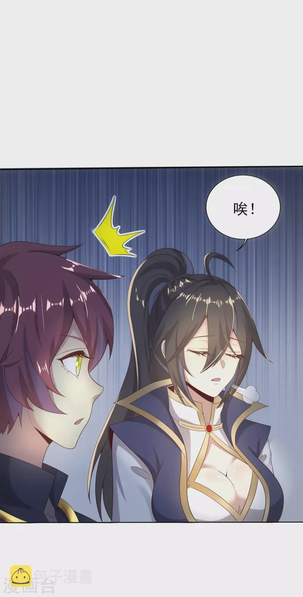 第41话 美人计 第16页