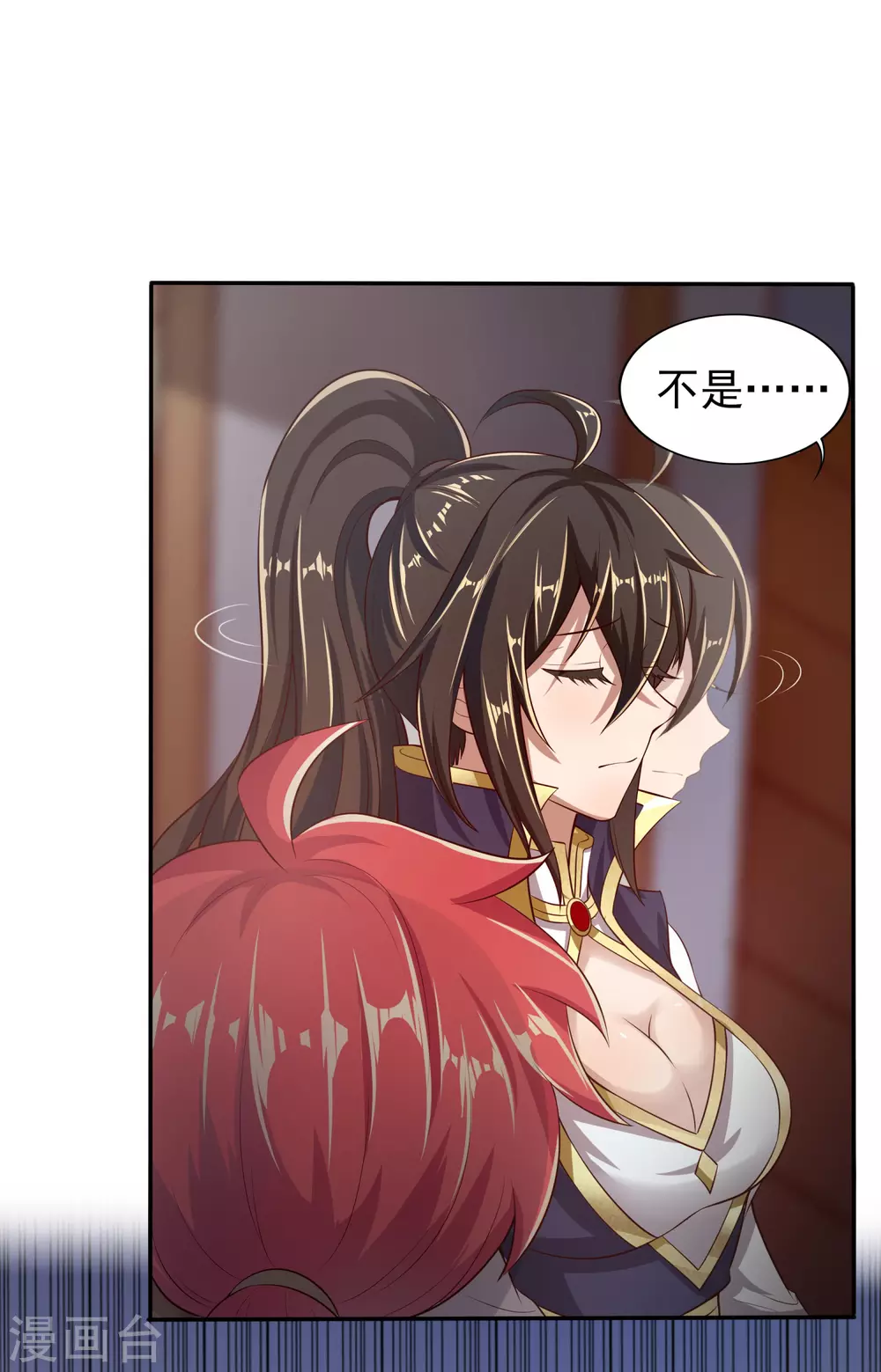 第41话 美人计 第18页